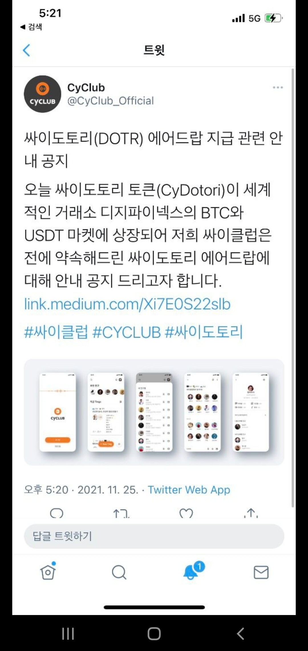 블라인드 | 암호화폐: 싸이..