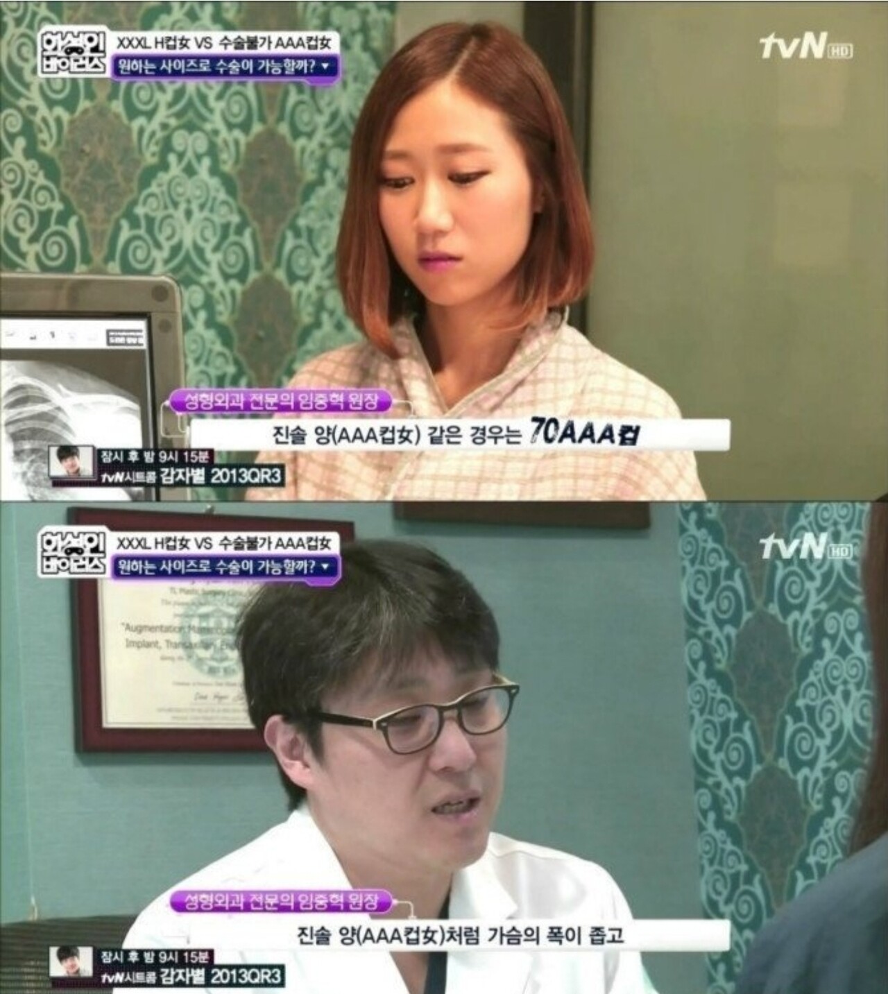 블라인드 | 블라블라: 트리플a는 진짜이래?