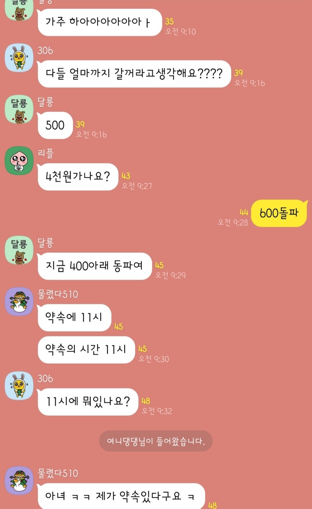 블라인드 | 암호화폐: 리플 단톡방 현재상황