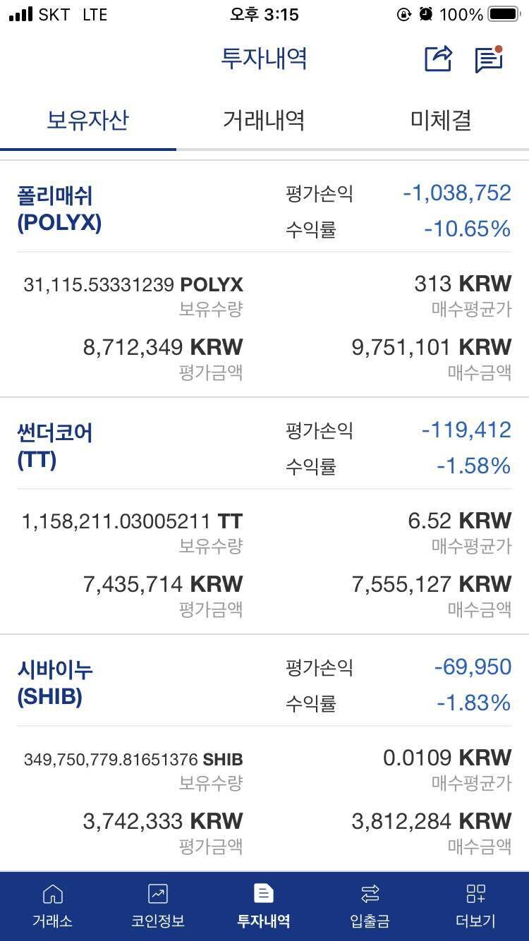 블라인드 | 암호화폐: 형들 헬프