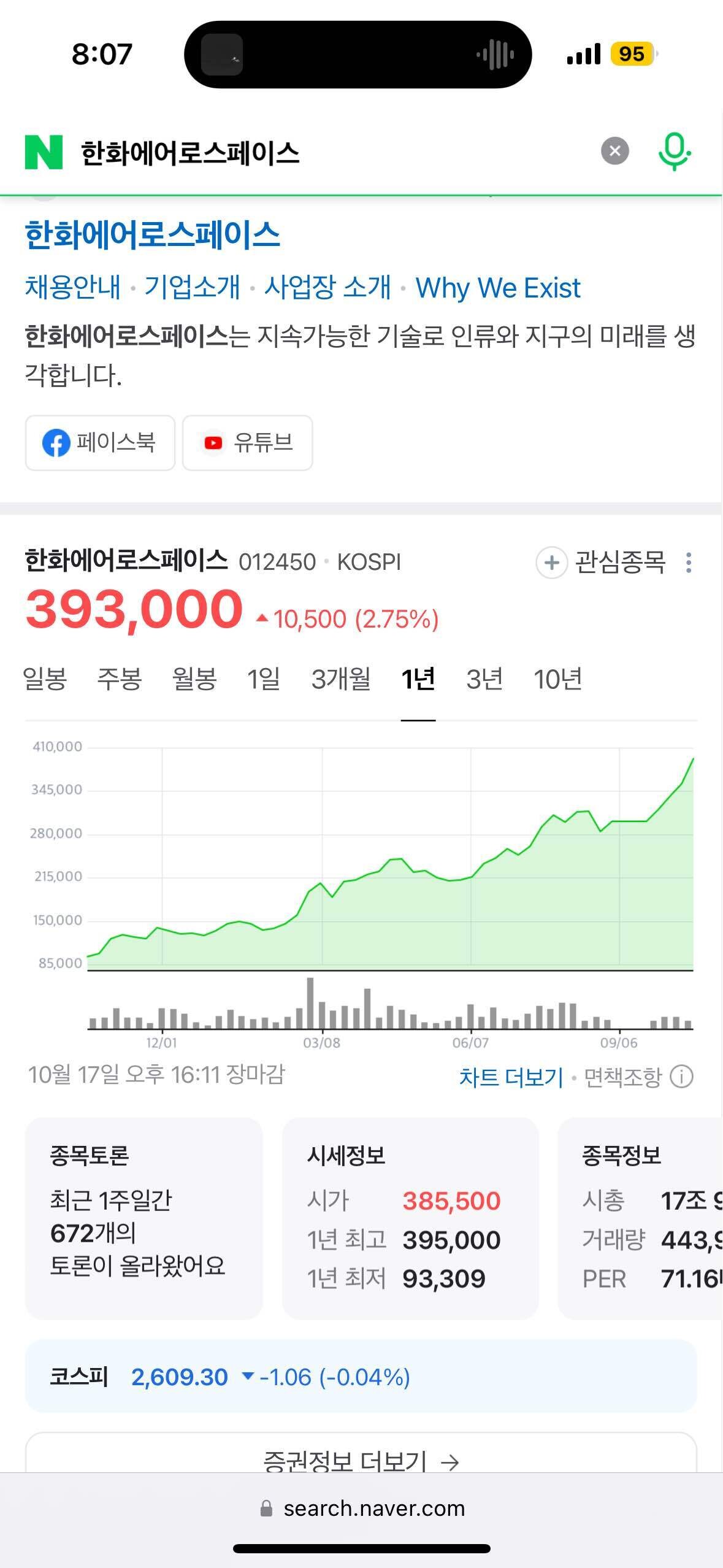 블라인드 | 주식·투자: 한화시스템 괜찮아 보이는데