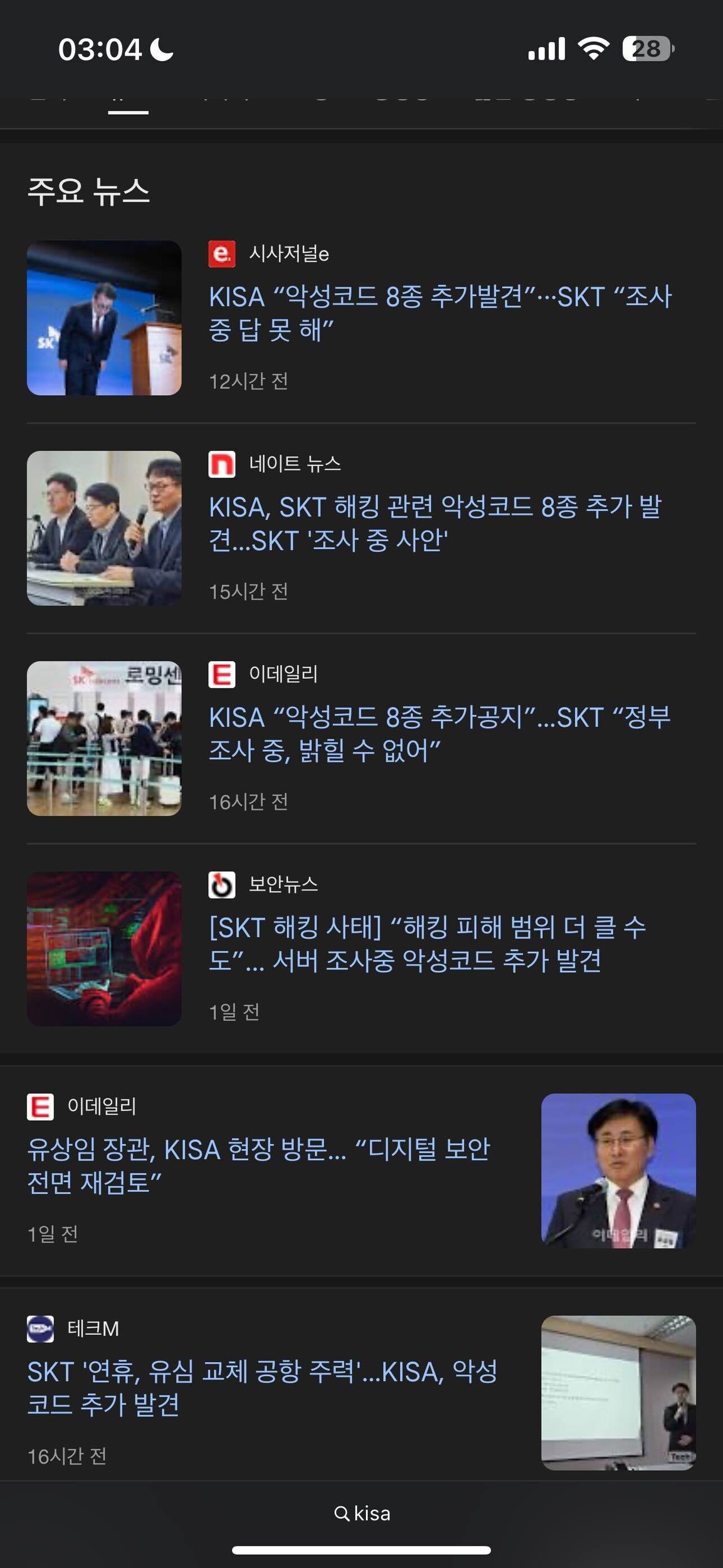 블라인드 | 블라블라: SKT ➡️ KT, 공휴일도 번호이동 되나요?