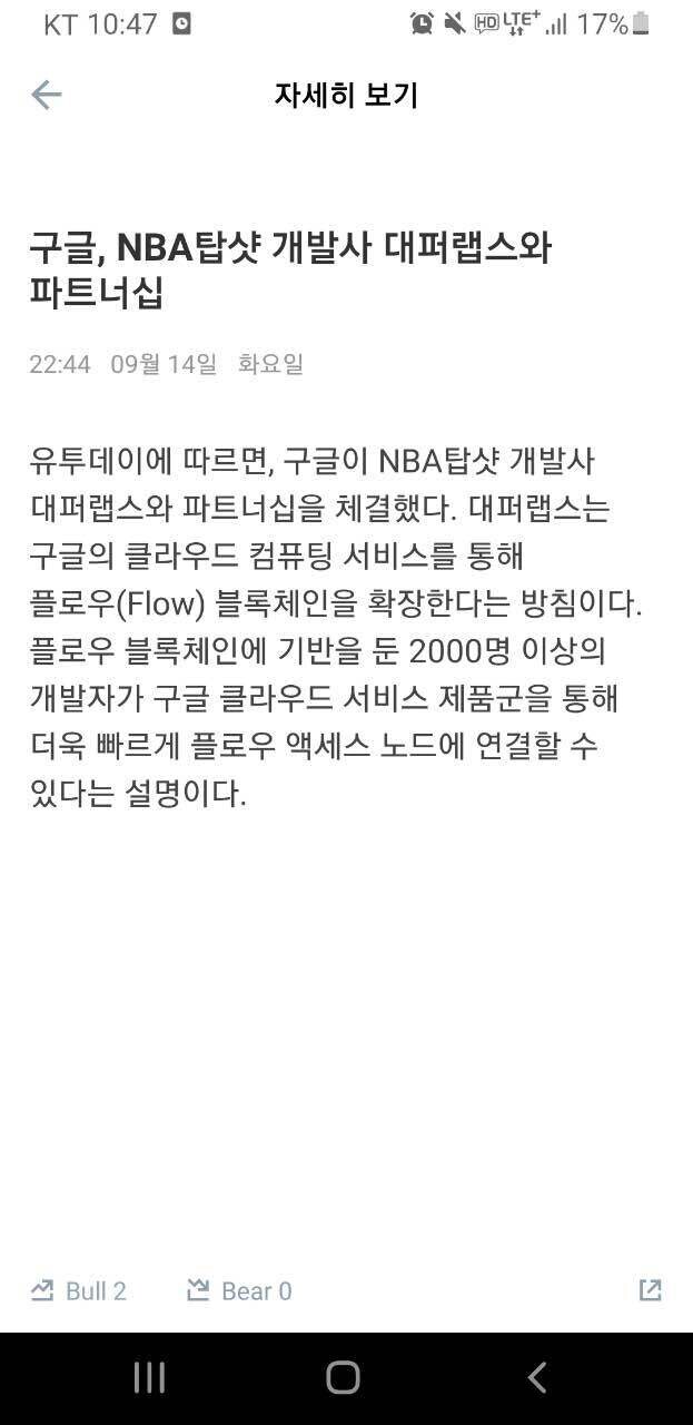 블라인드 | 암호화폐: 플로우
