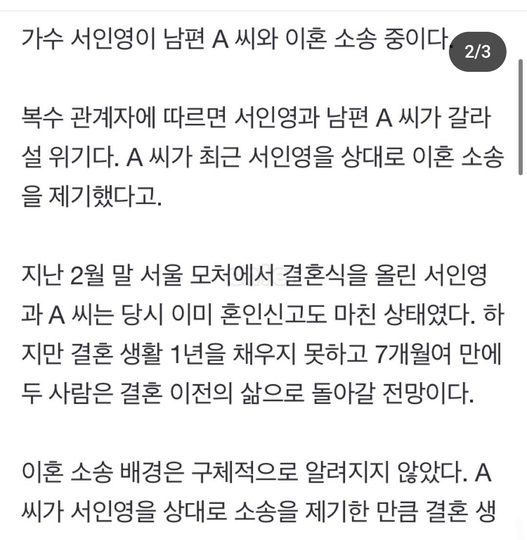 블라인드 | 블라블라: 그럴줄알았다