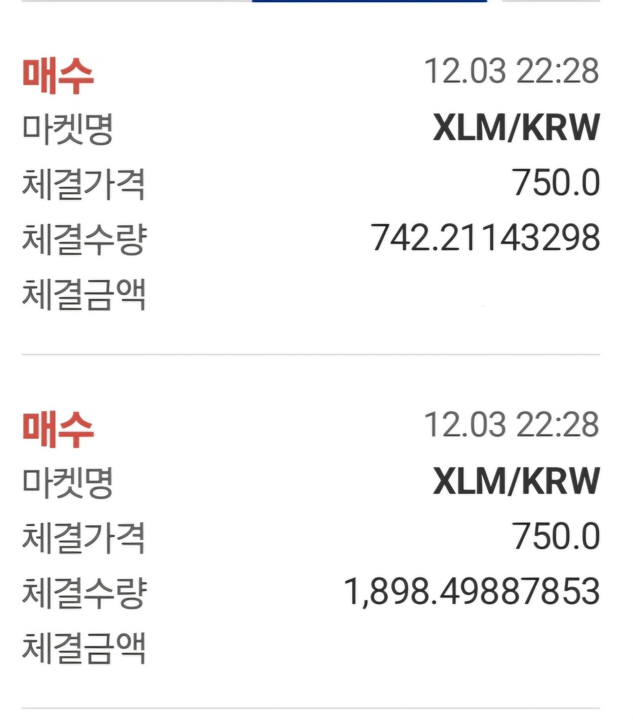 블라인드 | 암호화폐: 스텔라 얼마 까지 봐요?