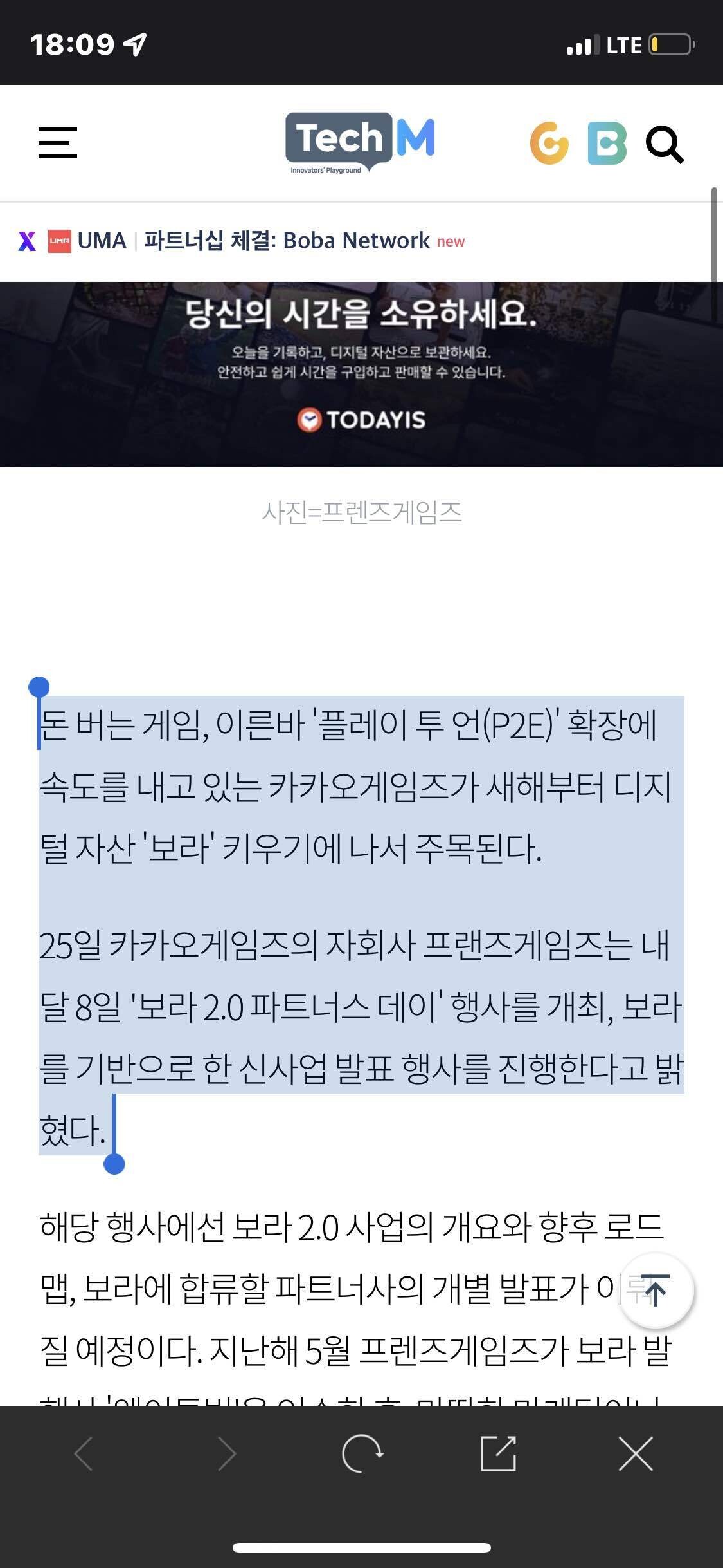 블라인드 | 암호화폐: 카카오 2.8일 보라 리브랜딩