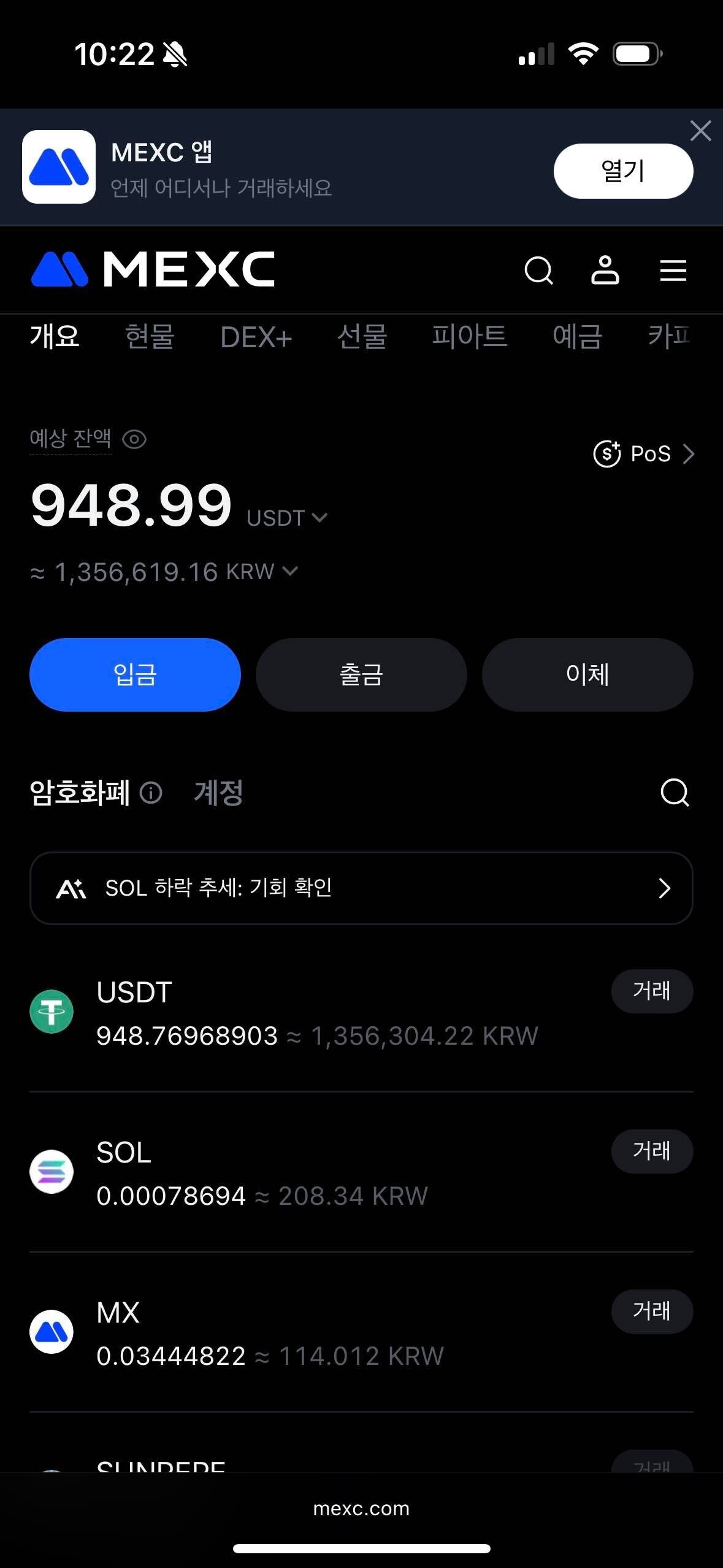 블라인드 | 암호화폐: 블랙먼데이 출발