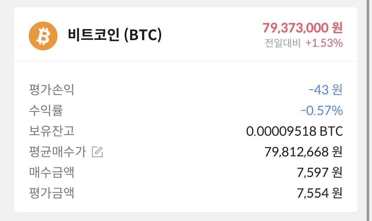 블라인드 | 암호화폐: 빗썸 소액자산.. 정리는 못하는건가?