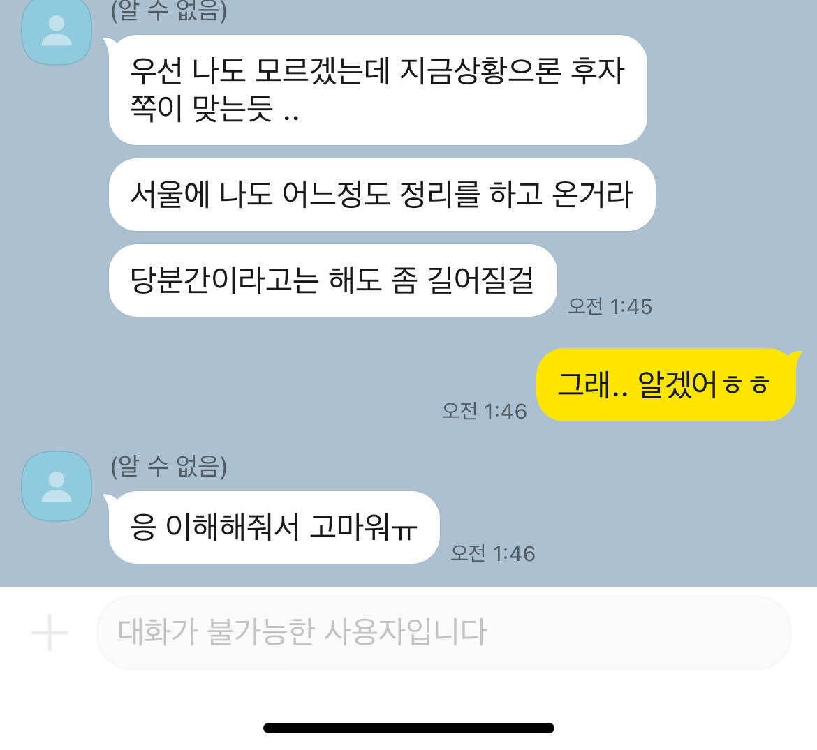블라인드 | 썸·연애: 카카오톡 탈퇴는 도대체 어떤 경우에 해??