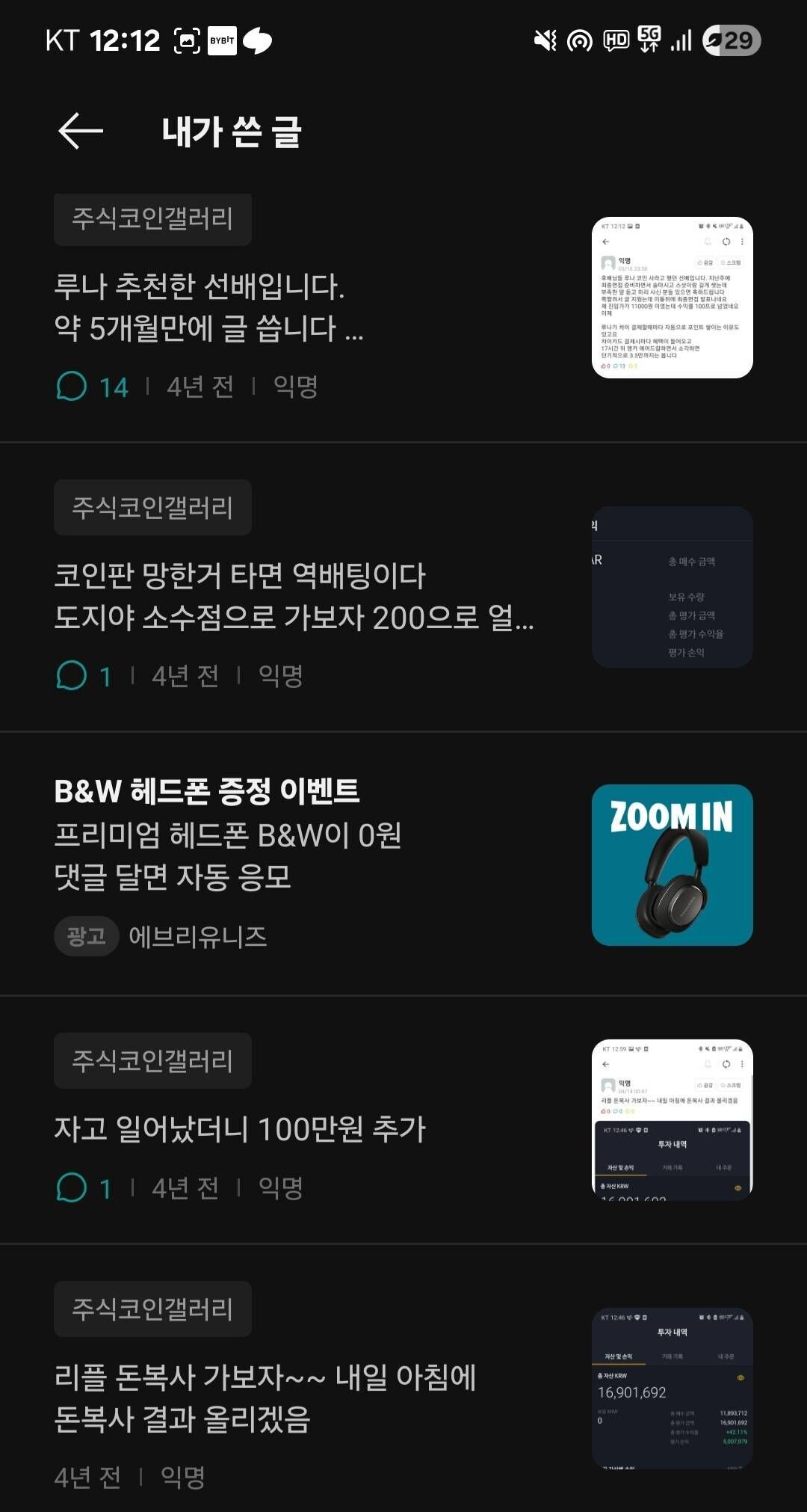 블라인드 | 암호화폐: 리플 올해 목표 가격 13불