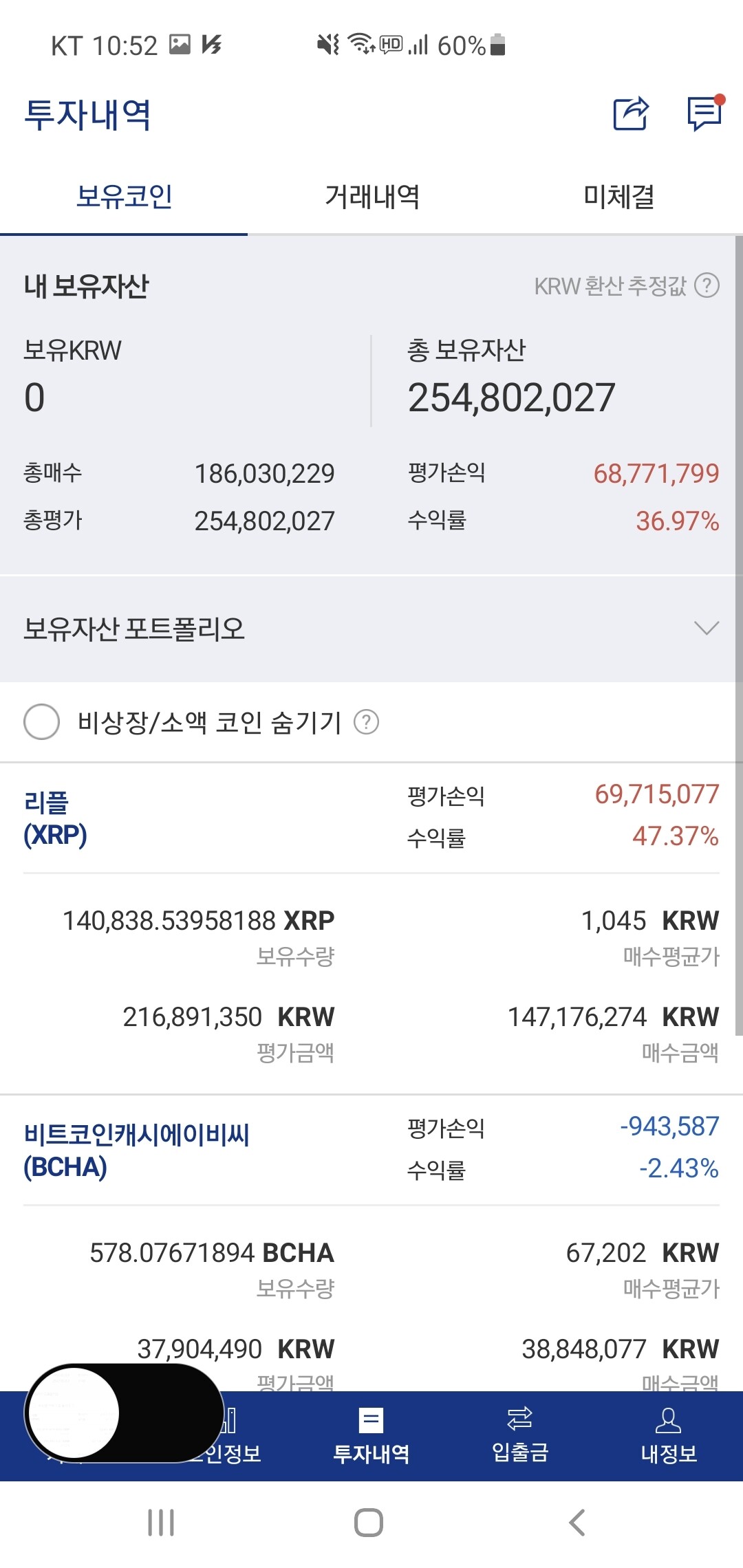 블라인드 | 암호화폐: 리플 수익 인증