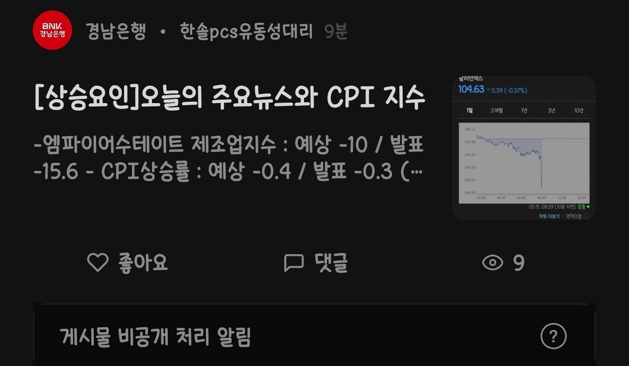 블라인드 | 암호화폐: 오늘 상승 원인 분석