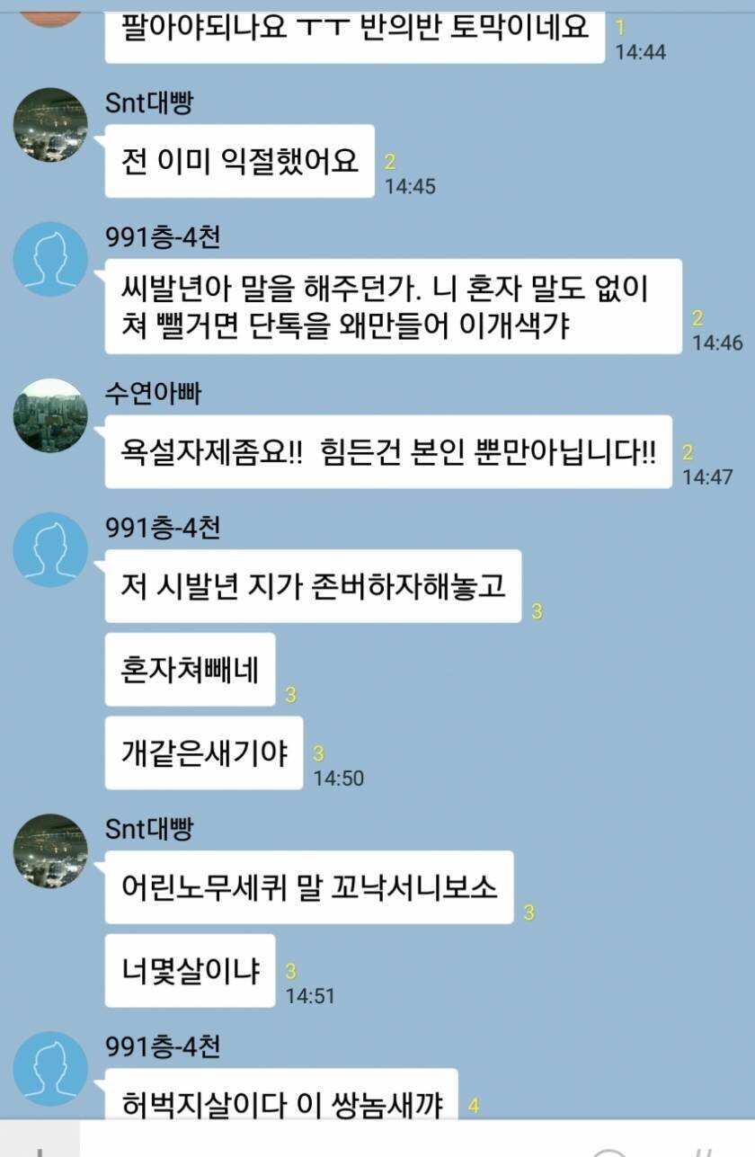 블라인드 | 암호화폐: 이쯤에서 옛날 스샷 (슨트)