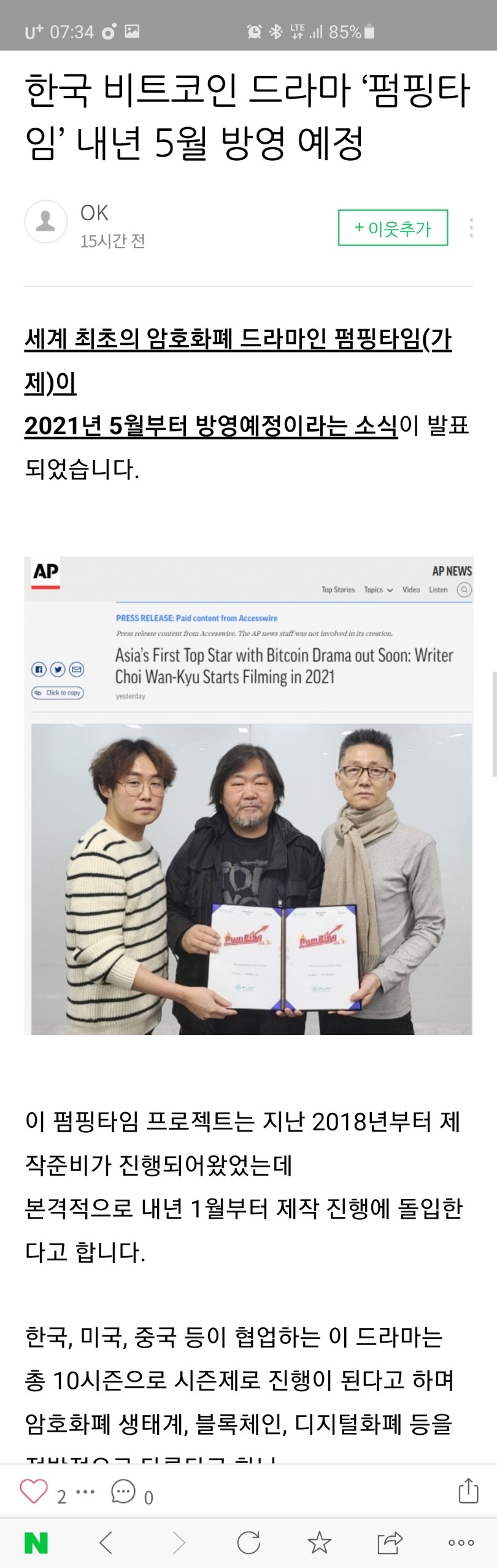 블라인드 | 암호화폐: 내년5월 한중미합작 비트코인드라마