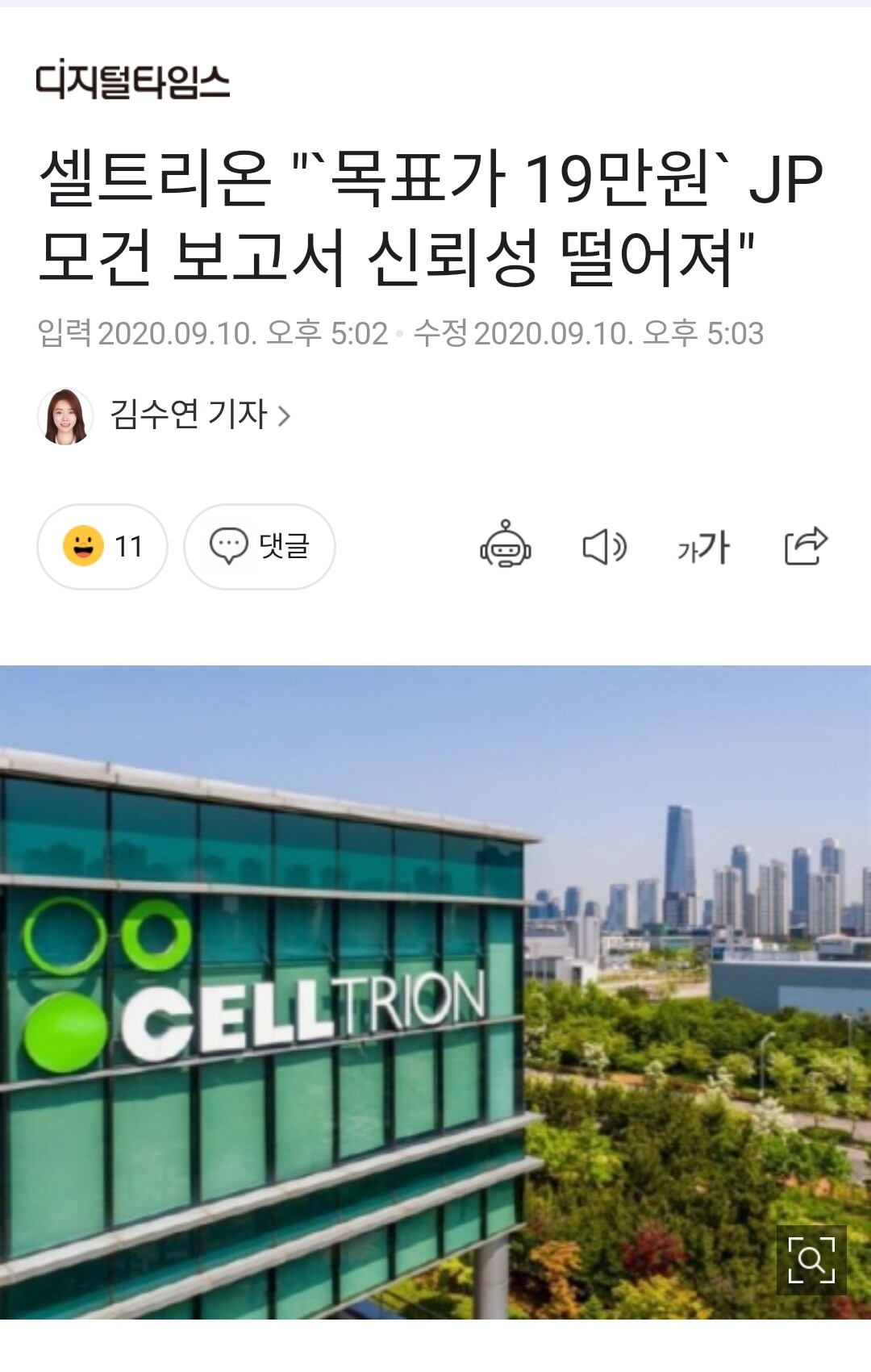 블라인드 | 주식·투자: JP모건 보고서를 신뢰해야되는 이유