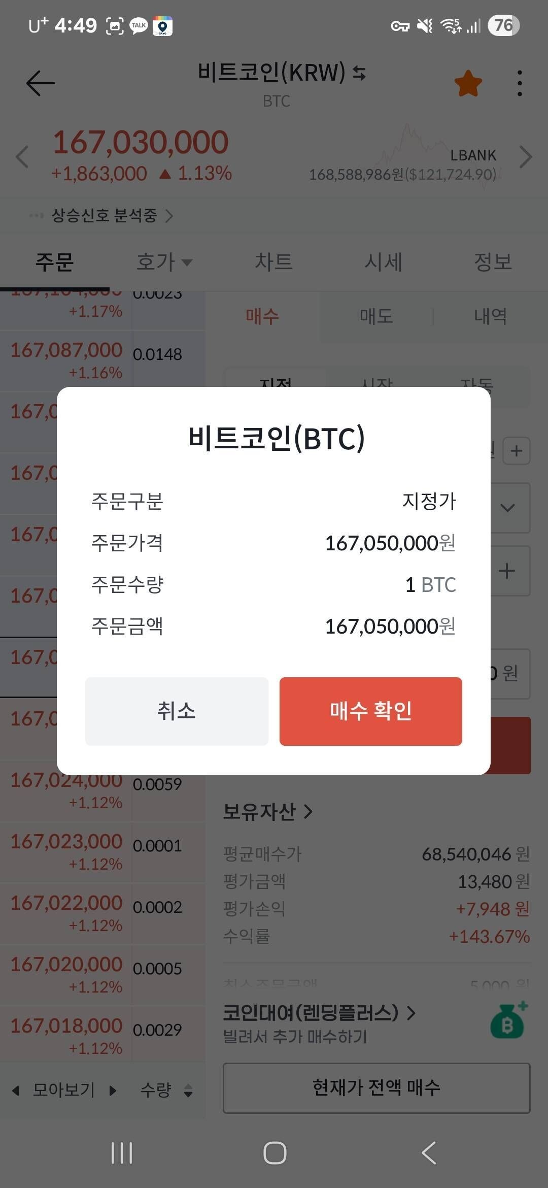 블라인드 | 암호화폐: 오늘 비트코인 1개 샀어