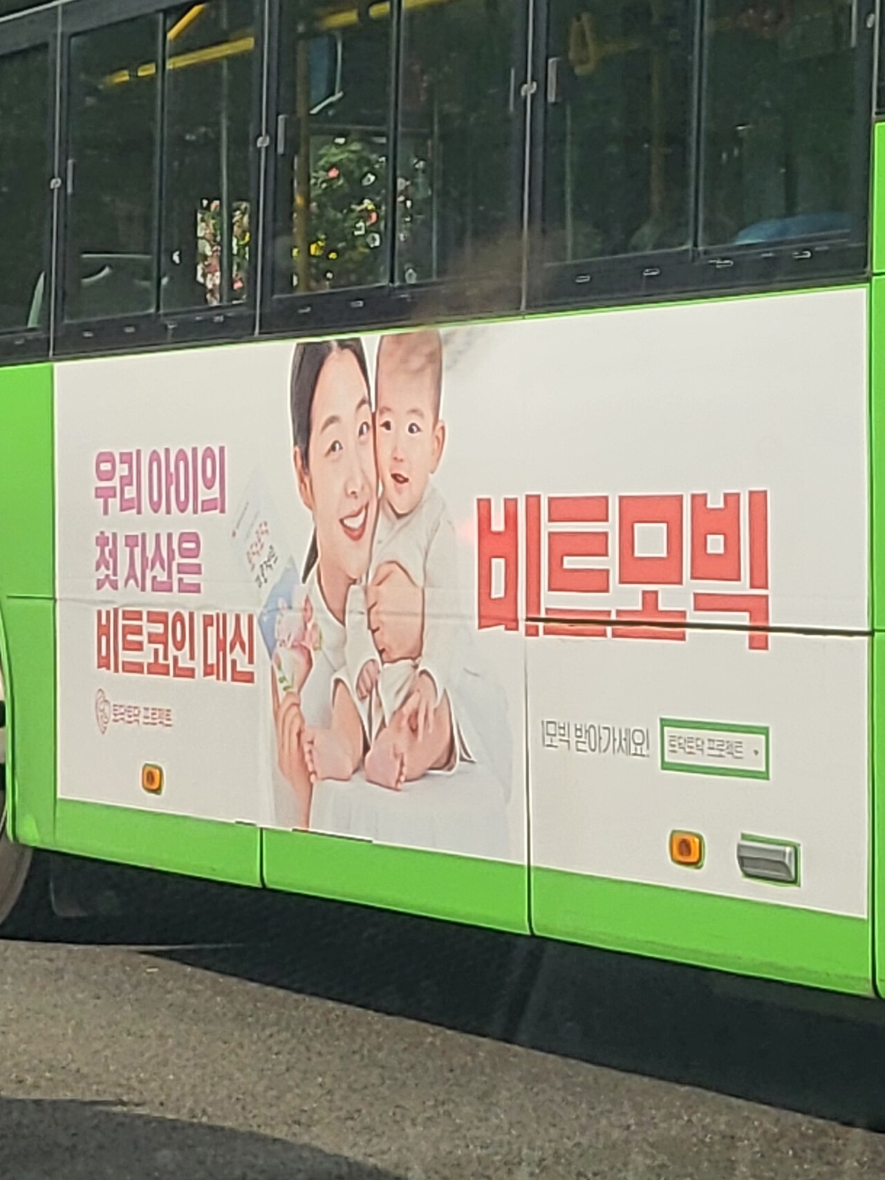 블라인드 | 암호화폐: 비트모빅 ㅎㅎㅎ