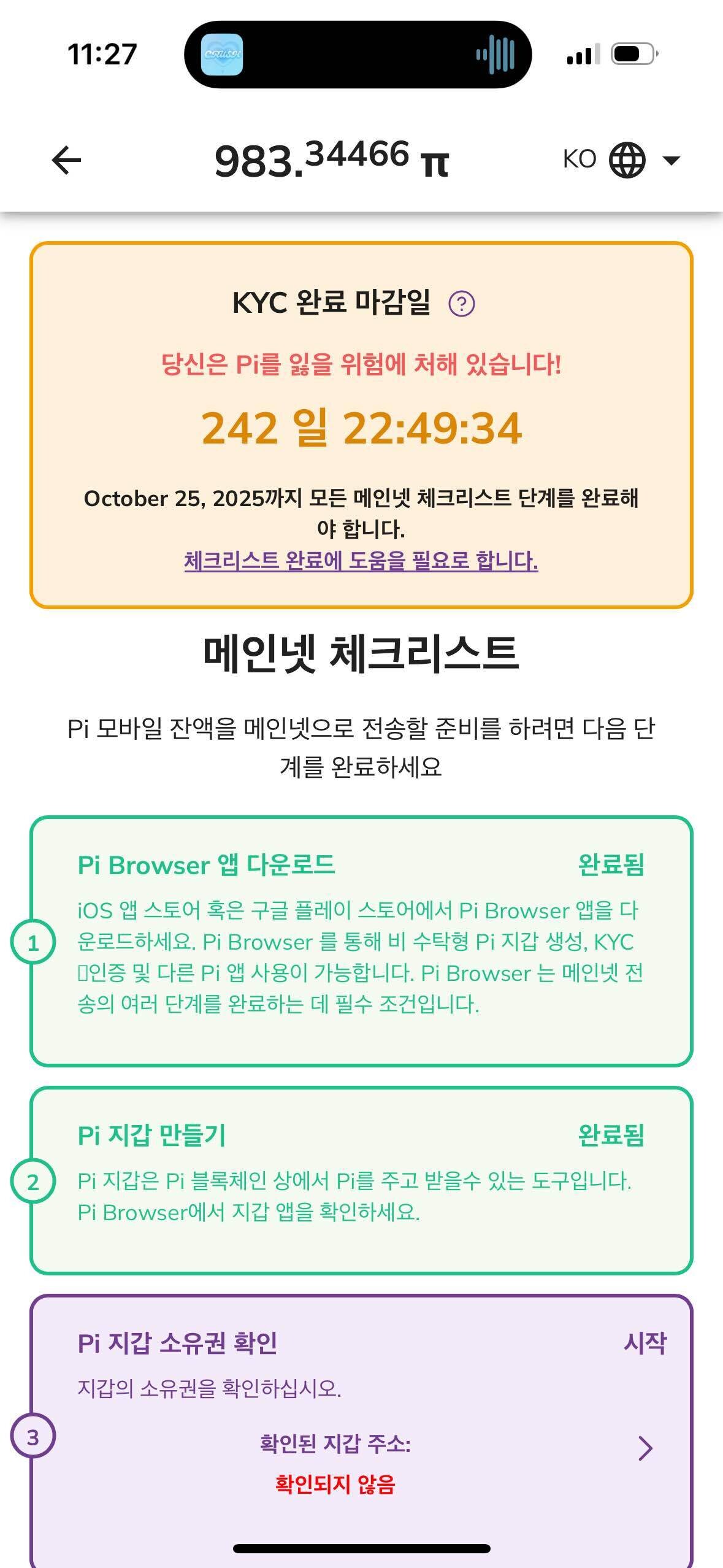 블라인드 | 암호화폐: 파이코인 kyc 괜찮은건가요?