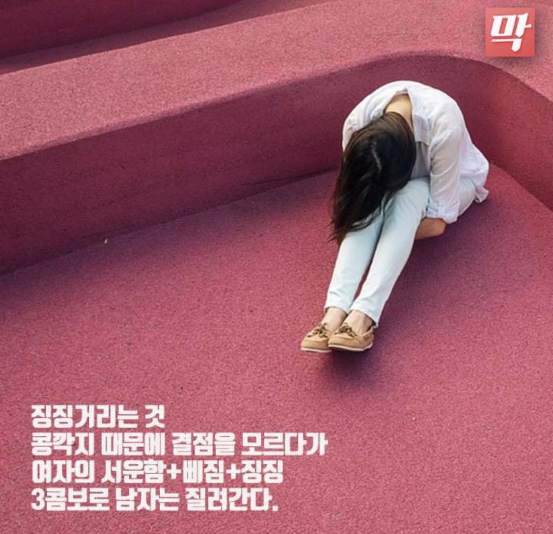 블라인드 | 블라블라: 남자친구를 질리게 하는 행동들