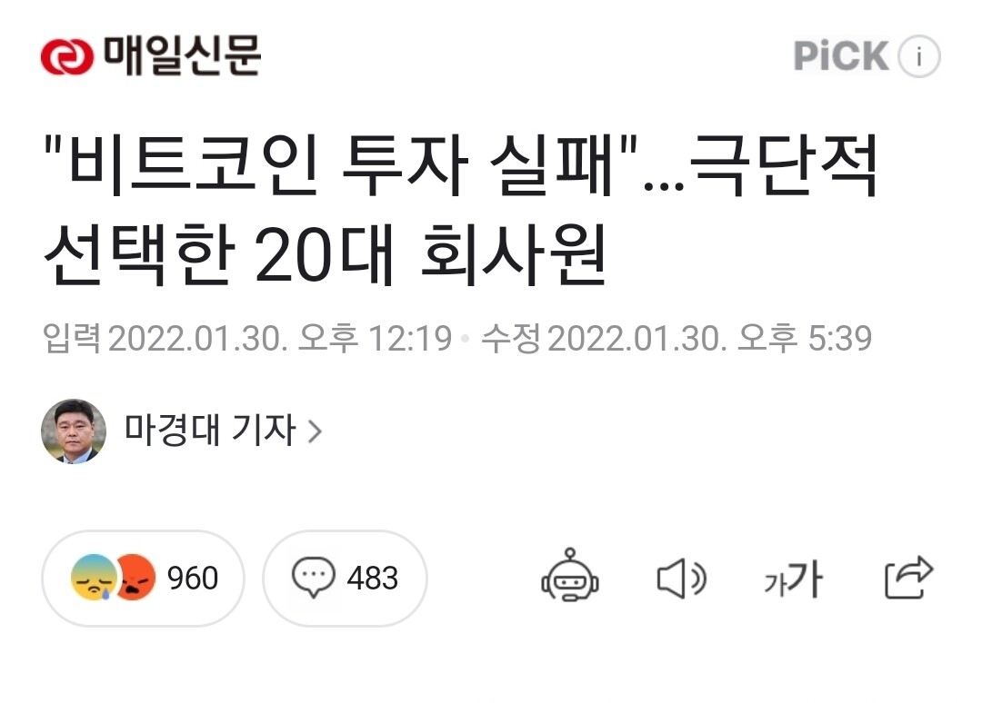 블라인드 | 암호화폐: 빚투는 자제합시다.