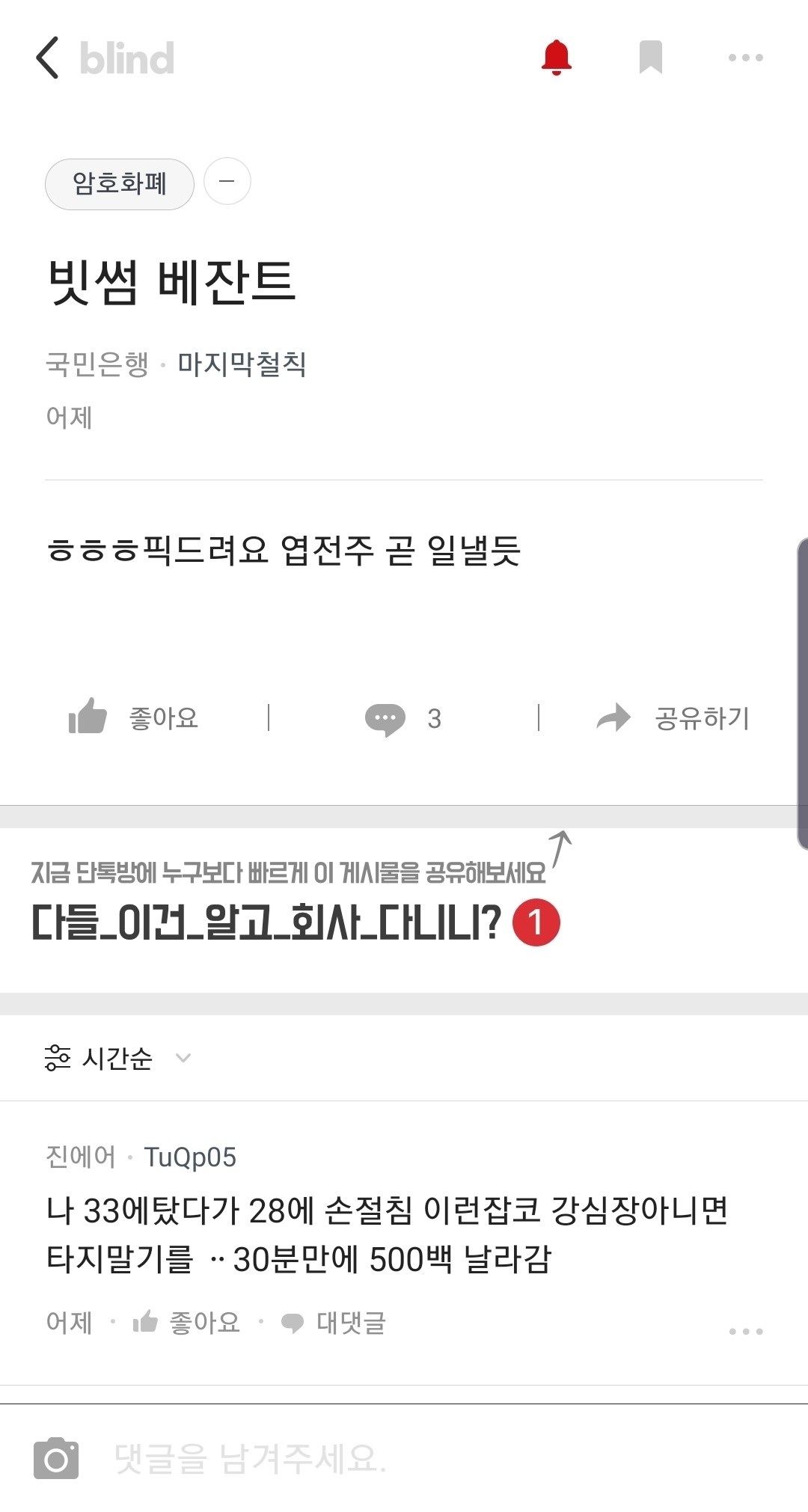 블라인드 | 암호화폐: 앨프 이후 또 추천갑니다. 리퍼리움은