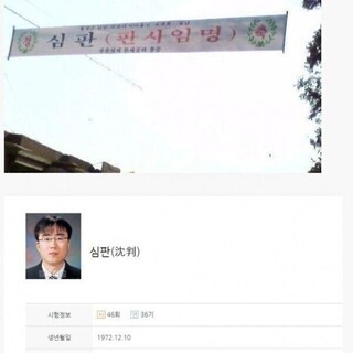 대한민국 닉네임 레전드.