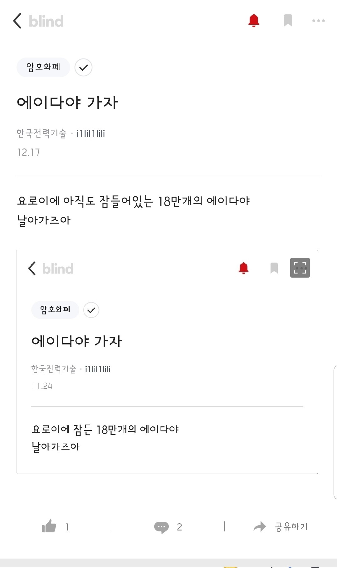 블라인드 | 암호화폐: 에이다야 가자