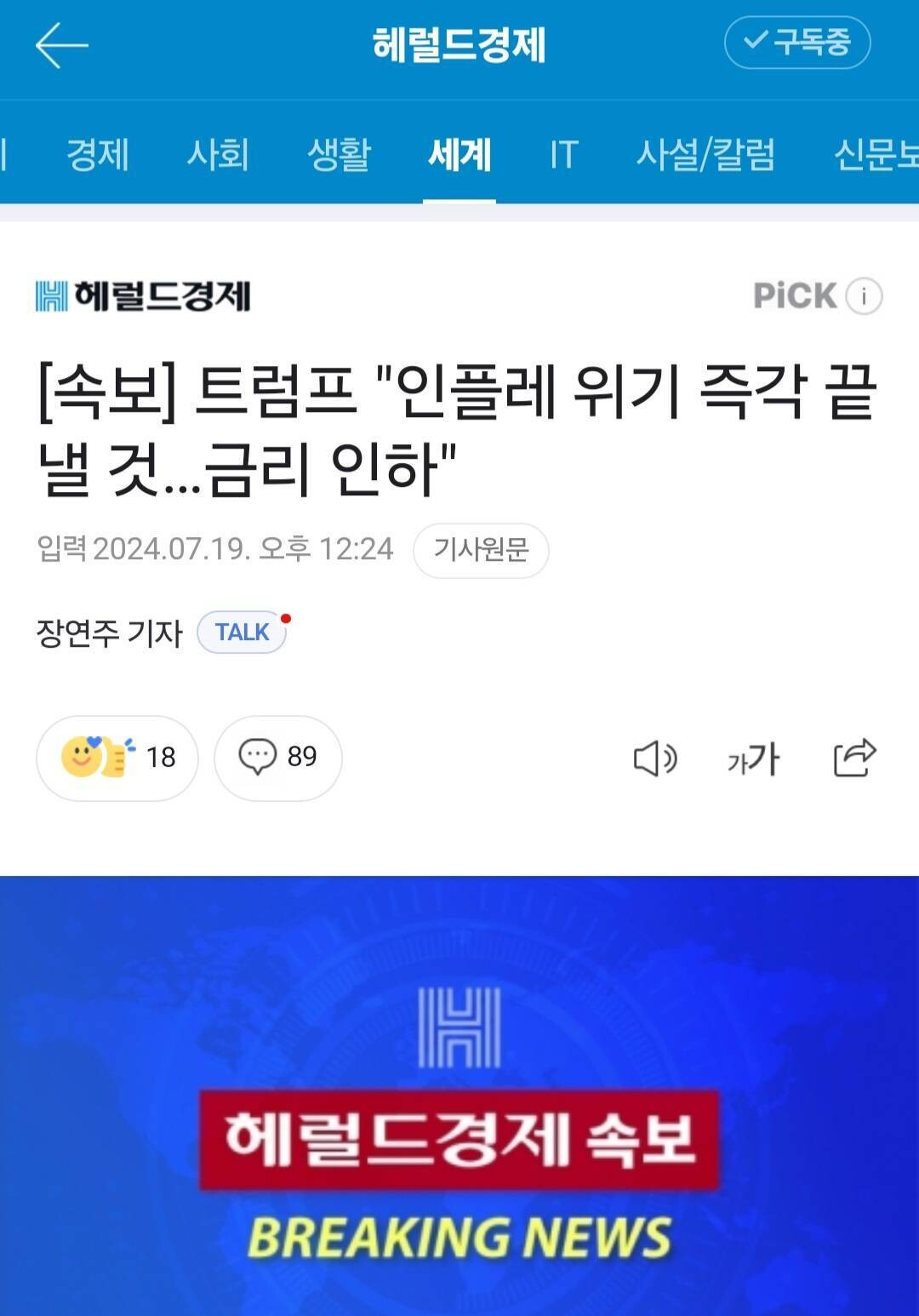 블라인드 | 부동산: 금리인상한다던 트럼프 너마저..