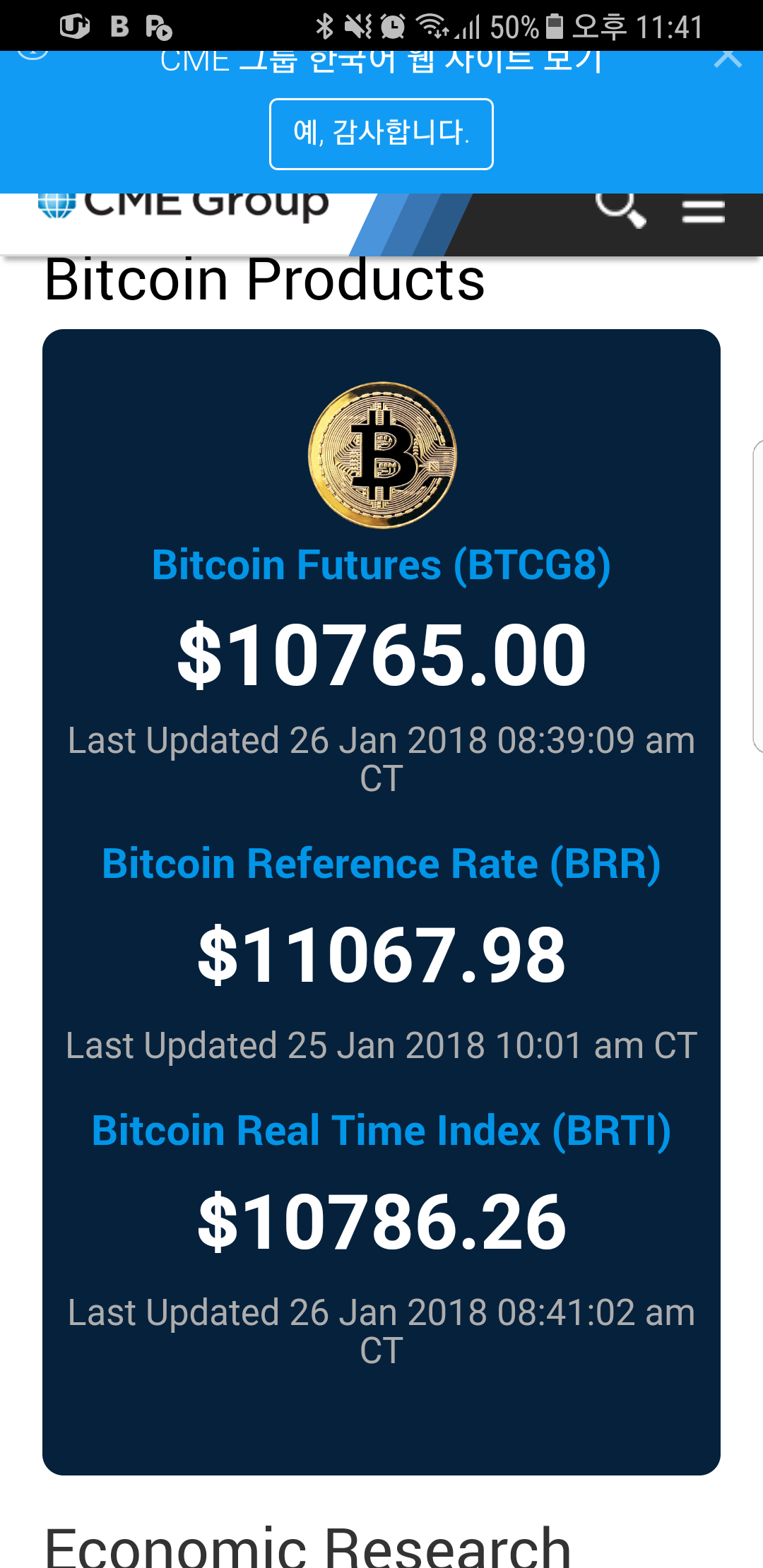 블라인드 | 암호화폐: CME선물 중계해드립니다