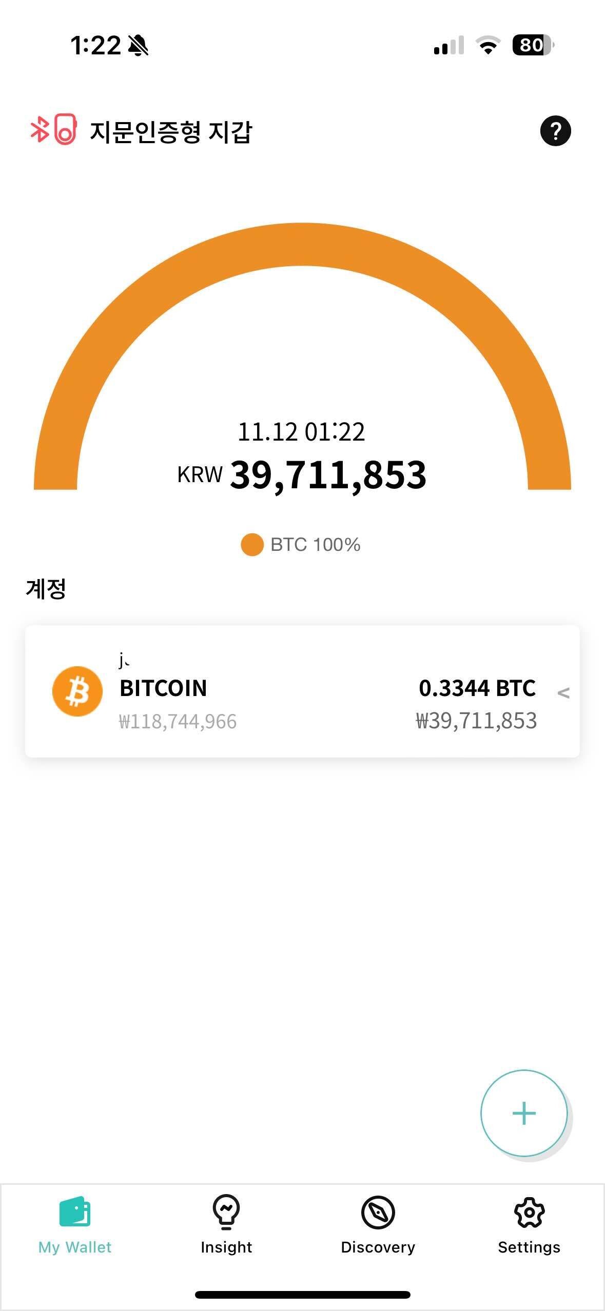 블라인드 | 암호화폐: 코인 콜드월렛에 보관하는 형 있음?