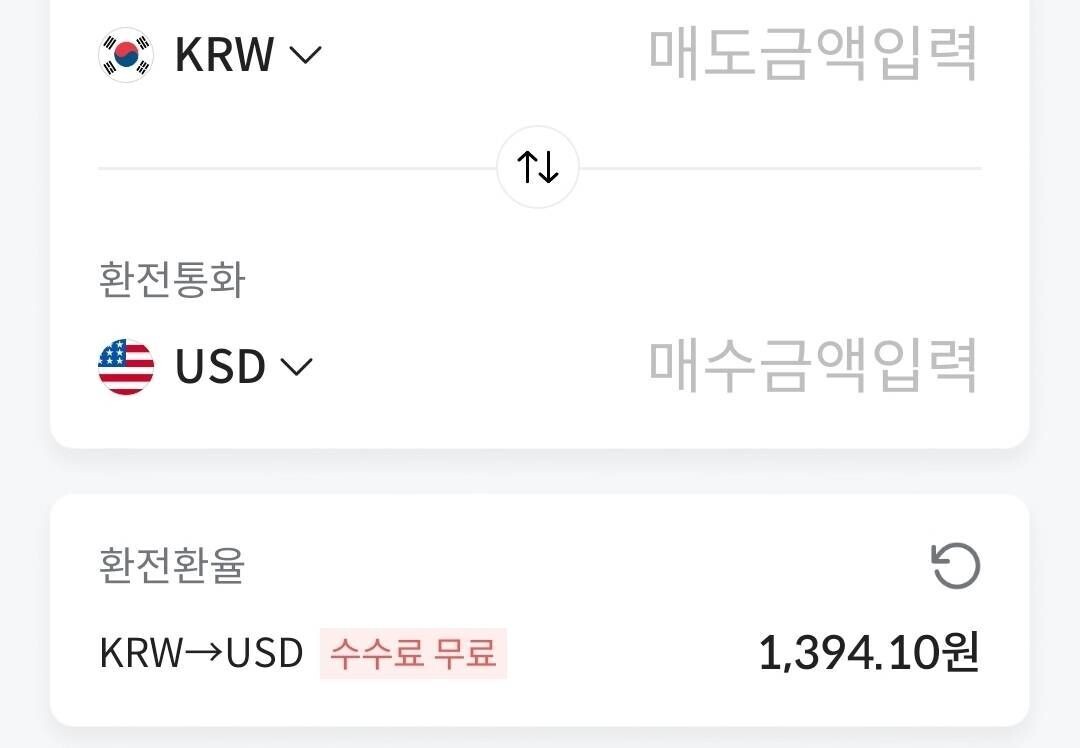 블라인드 | 주식·투자: 환전우대 100%인데 왜 환율이 다르지?