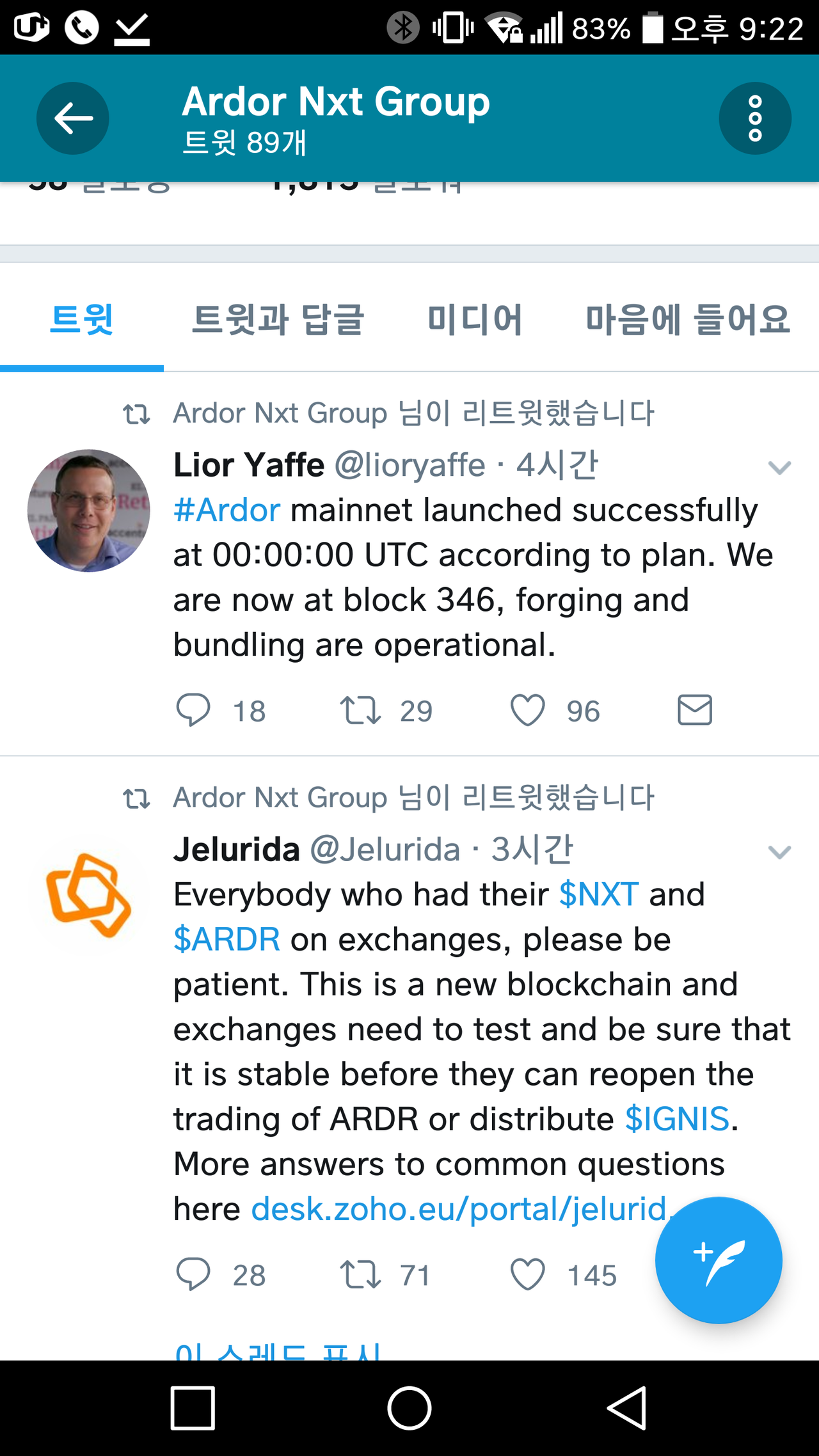 블라인드 | 암호화폐: 아더현상황