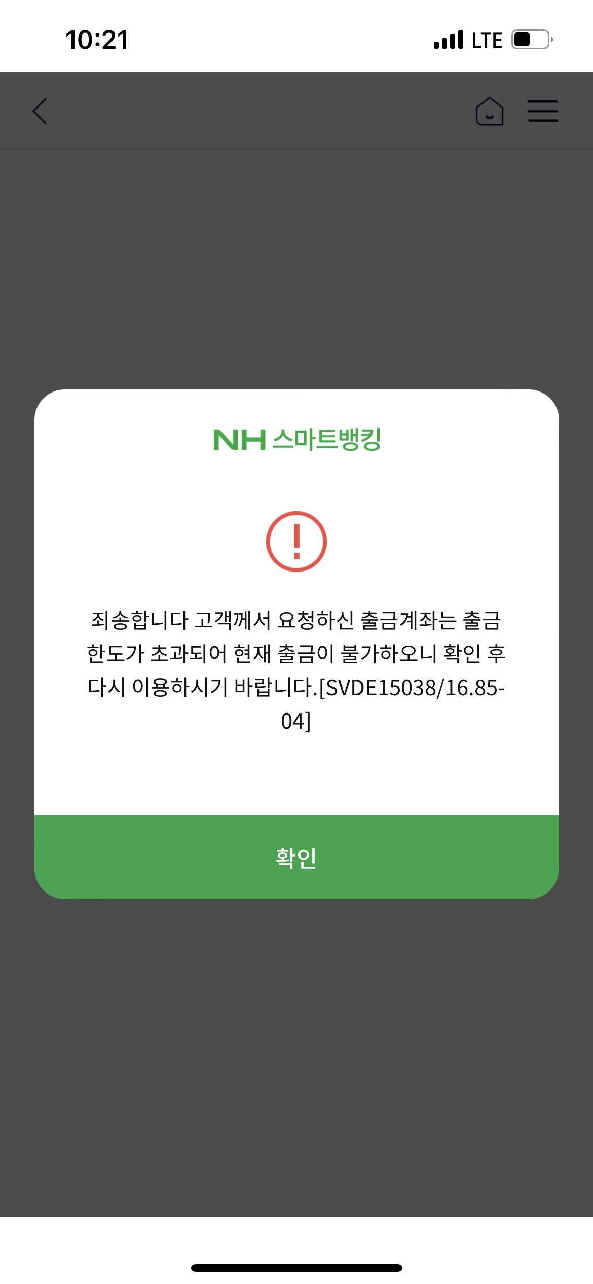 블라인드 | 블라블라: 대출 상환 한도초과