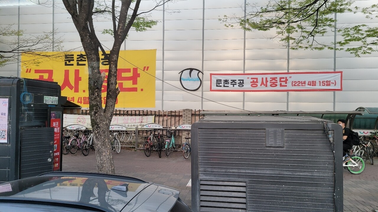 블라인드 | 부동산: 오늘 받은 둔촌주공 현수막