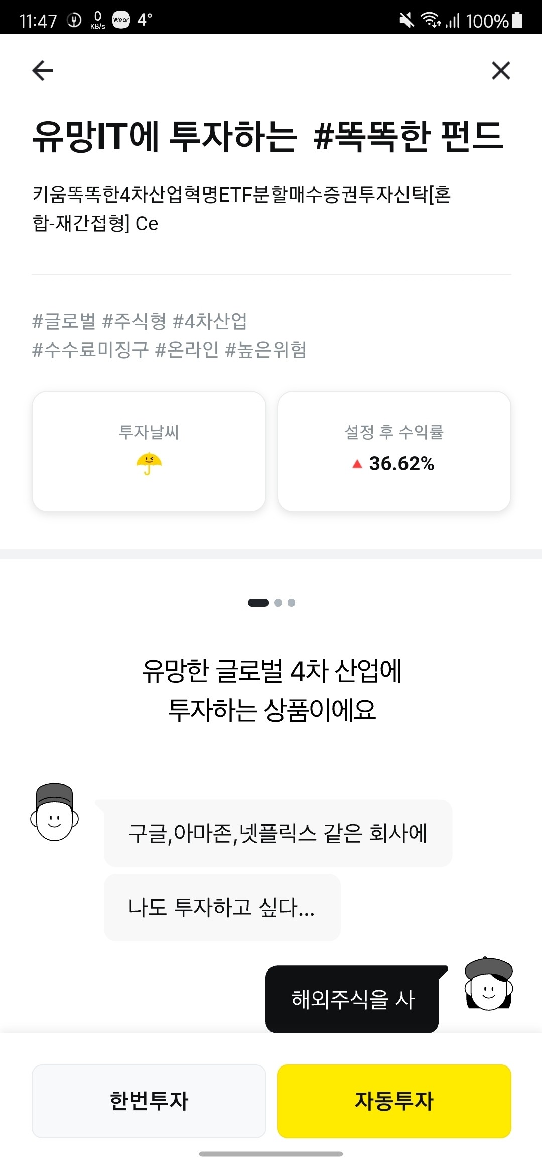 블라인드 | 주식·투자: 카카오페이 펀드 하는형들 있나??