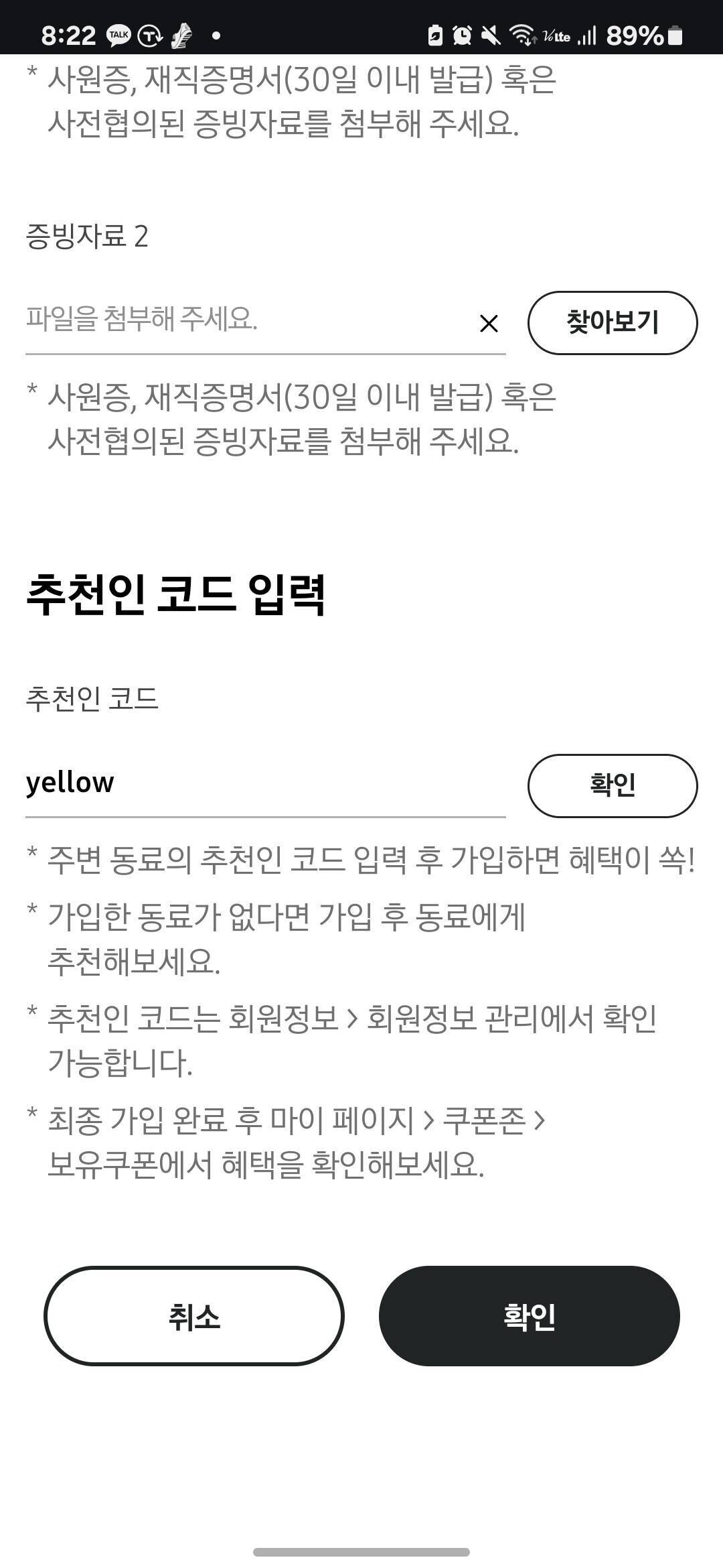 블라인드 | 블라블라: 삼성전자 패밀리몰 추천코드 구합니다.