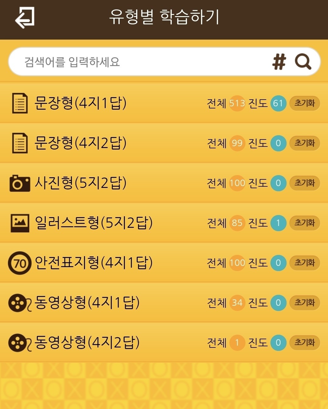 블라인드 | 블라블라: 운전면허 필기 하루만에 가능?