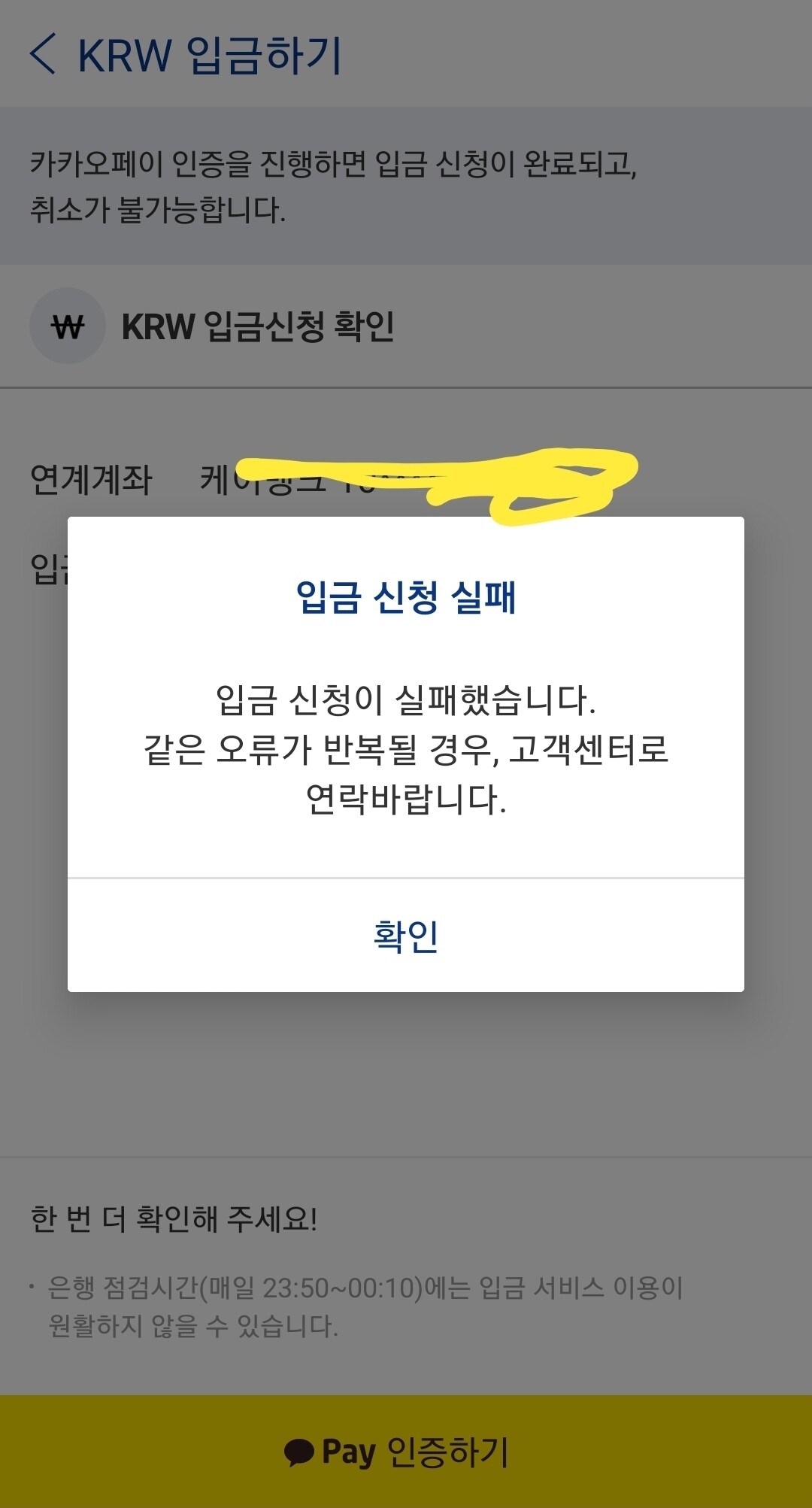 블라인드 | 암호화폐: 지금 업비트 입금 안돼나요?