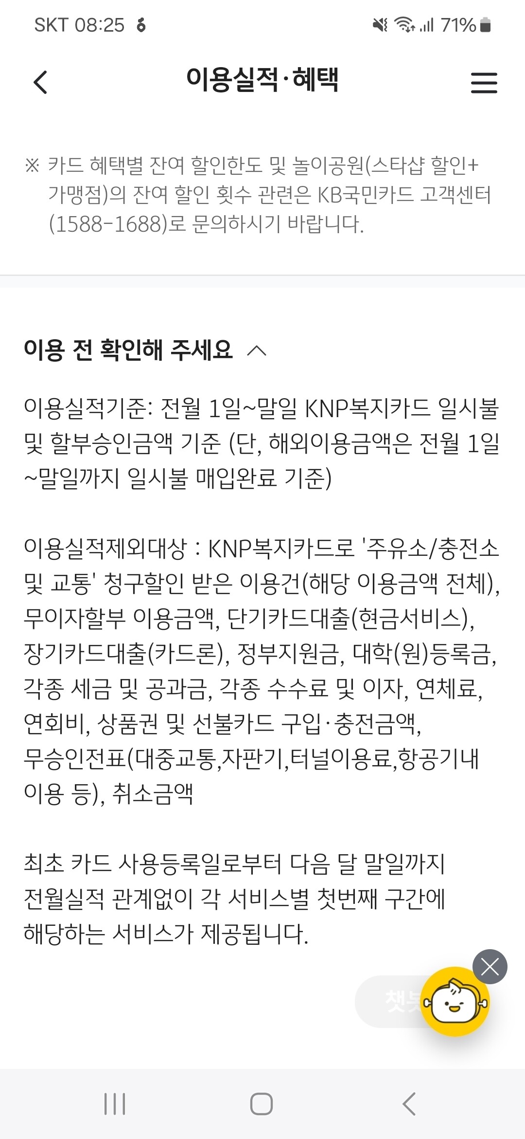 1 년의 신용 카드 대출을 확인한 후 신청하는 방법
