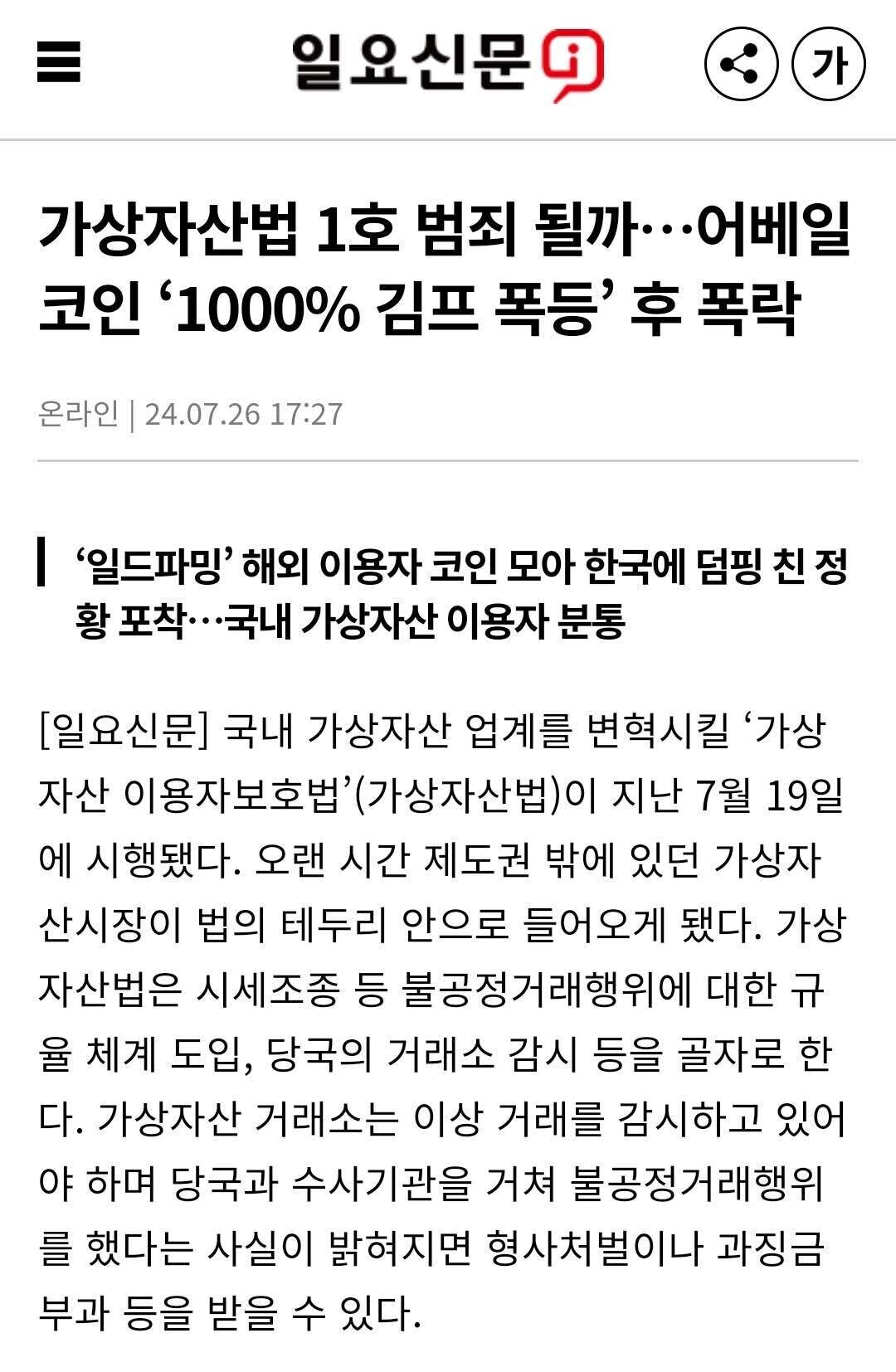 블라인드 | 암호화폐: 빗썸 설거지거래소 ㅋㅋ