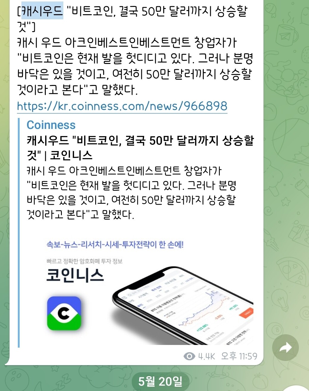 블라인드 | 암호화폐: 캐시우드 및 기관 매집중