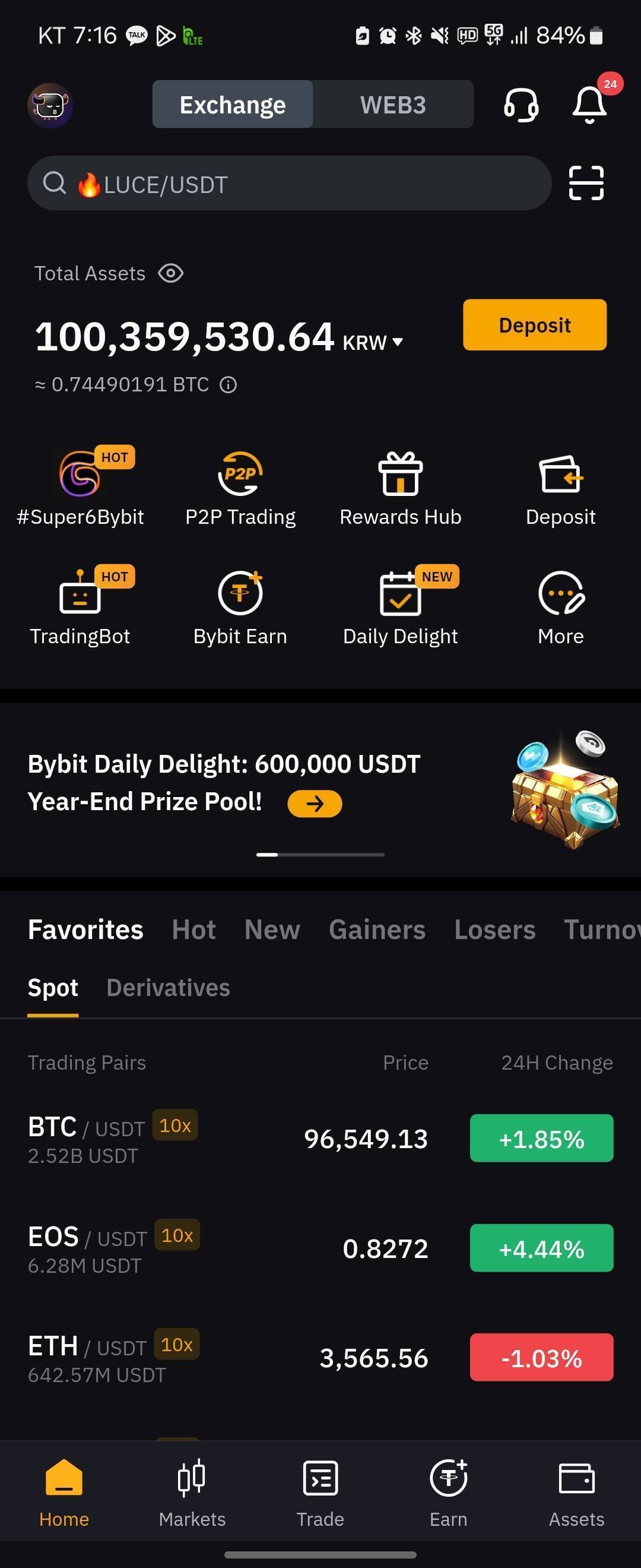 블라인드 | 암호화폐: 리플 2달러 경축! 이제 다음목표가 4달러!