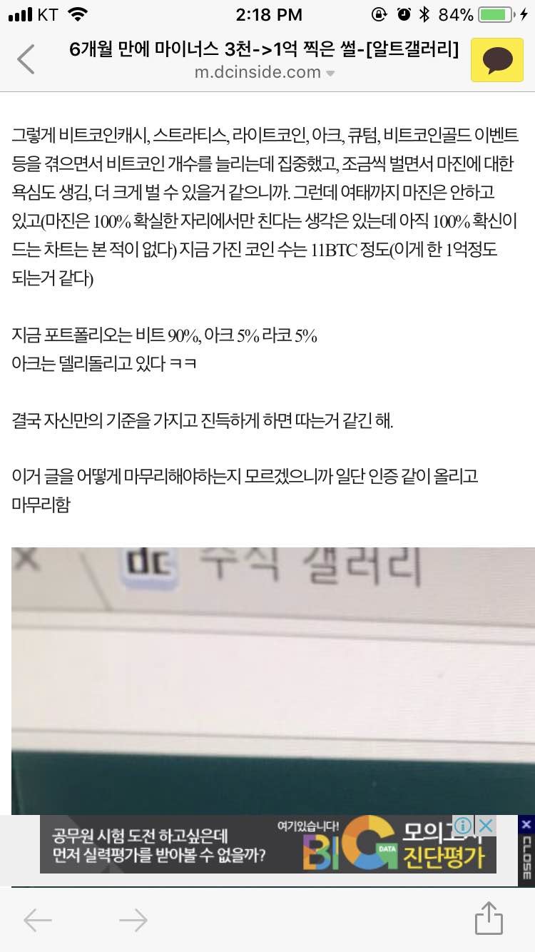 블라인드 | 암호화폐: 주갤럼 마이너스 3천-> 1억 썰 ㅋㅋ