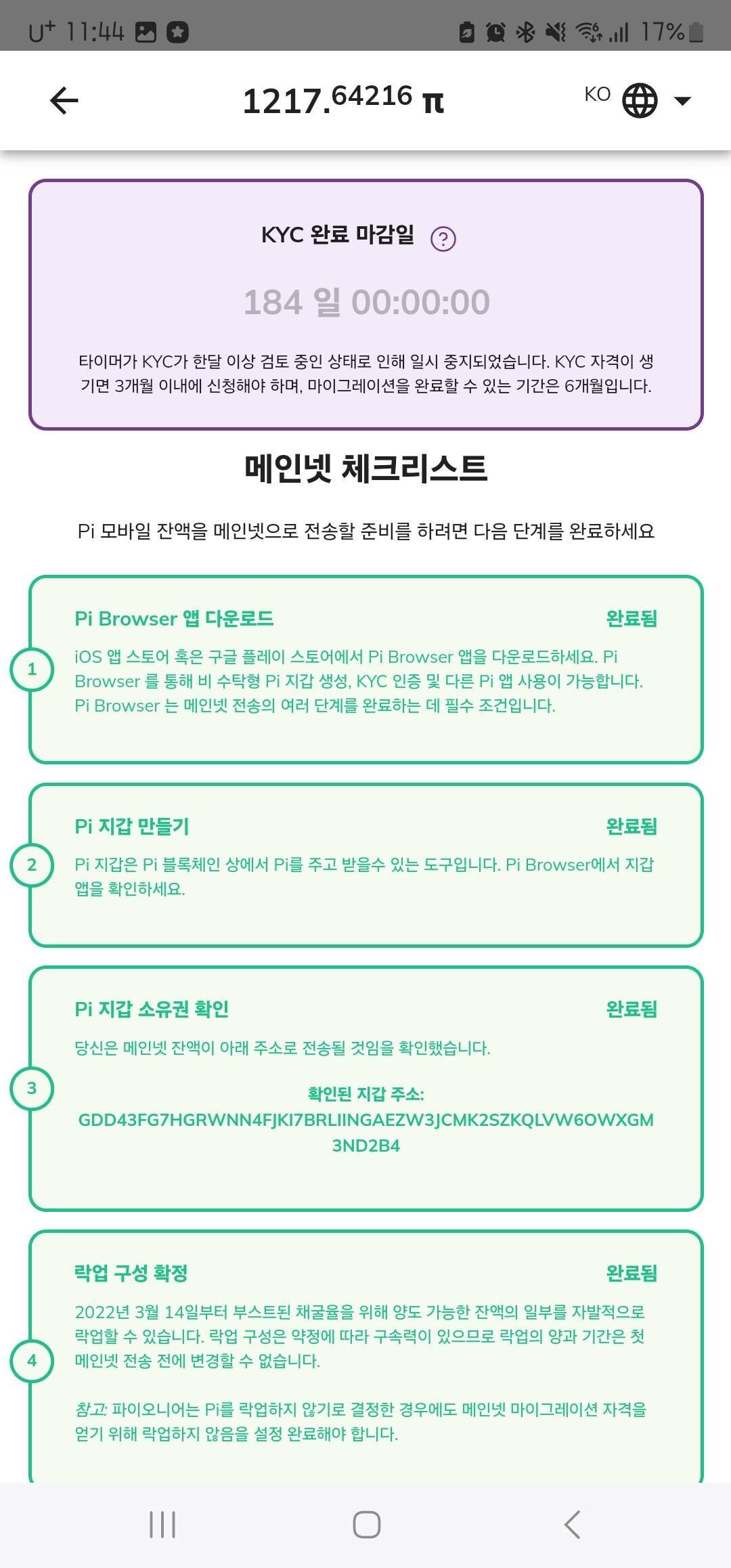 블라인드 | 암호화폐: 내 pi코인 살릴수있나
