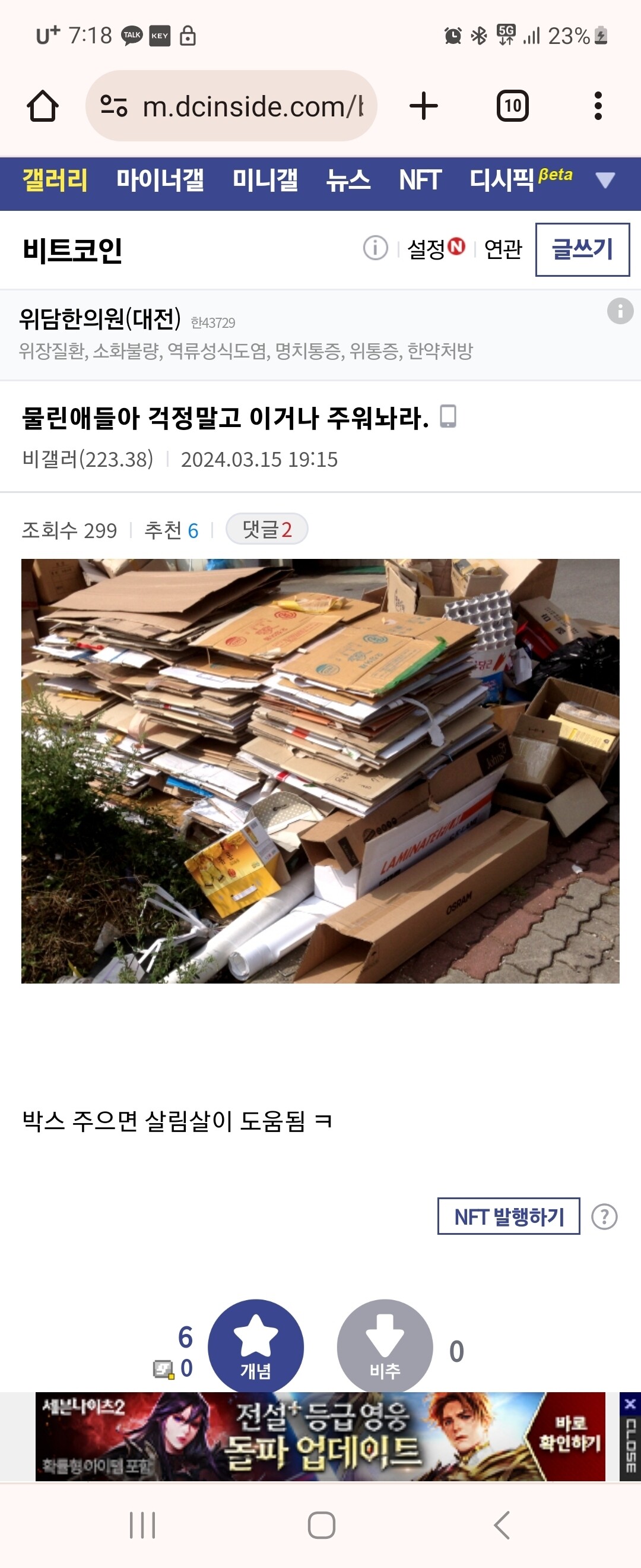 블라인드 | 암호화폐: 물린애들아 걱정말고 이거나 주워놔라