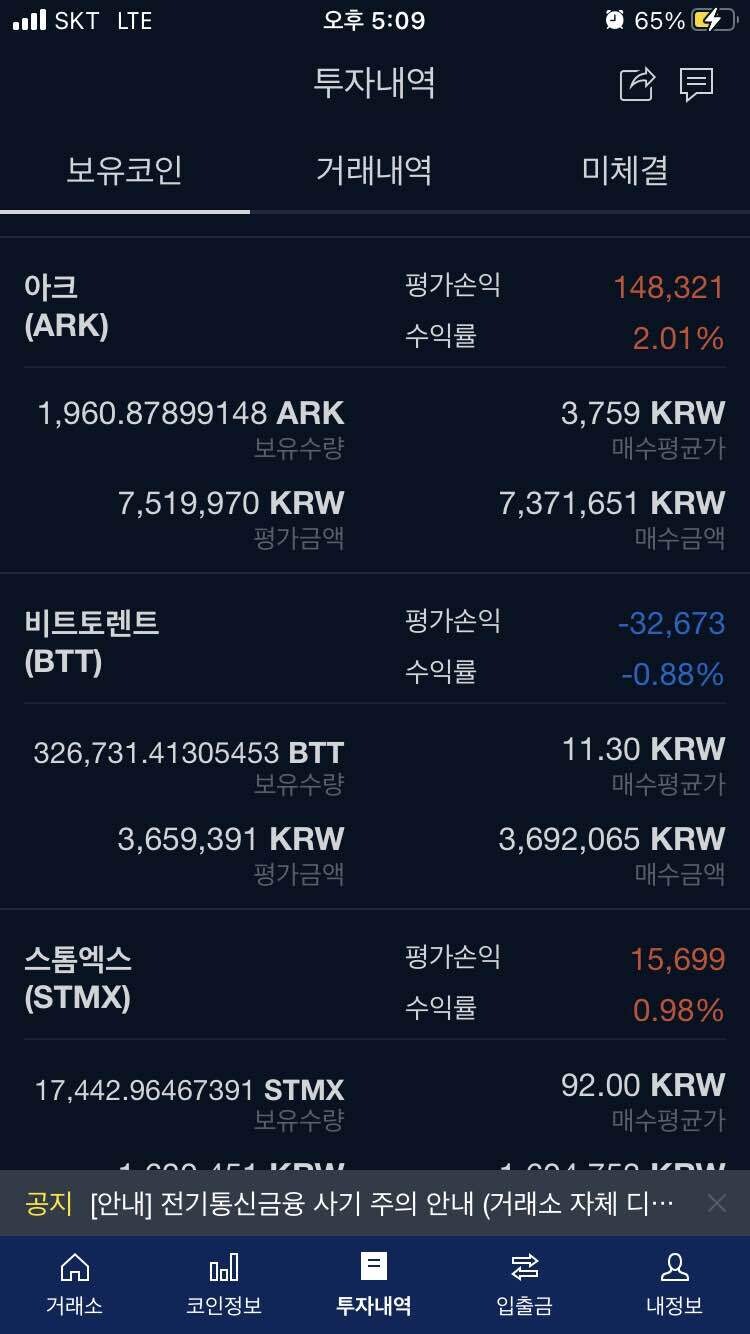 블라인드 | 암호화폐: 아크 탔어...