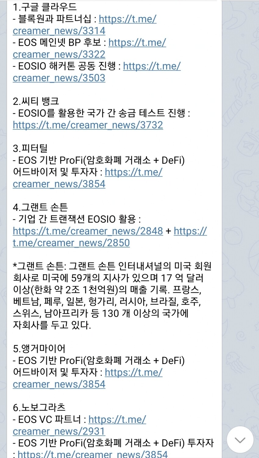 블라인드 | 암호화폐: 이오스