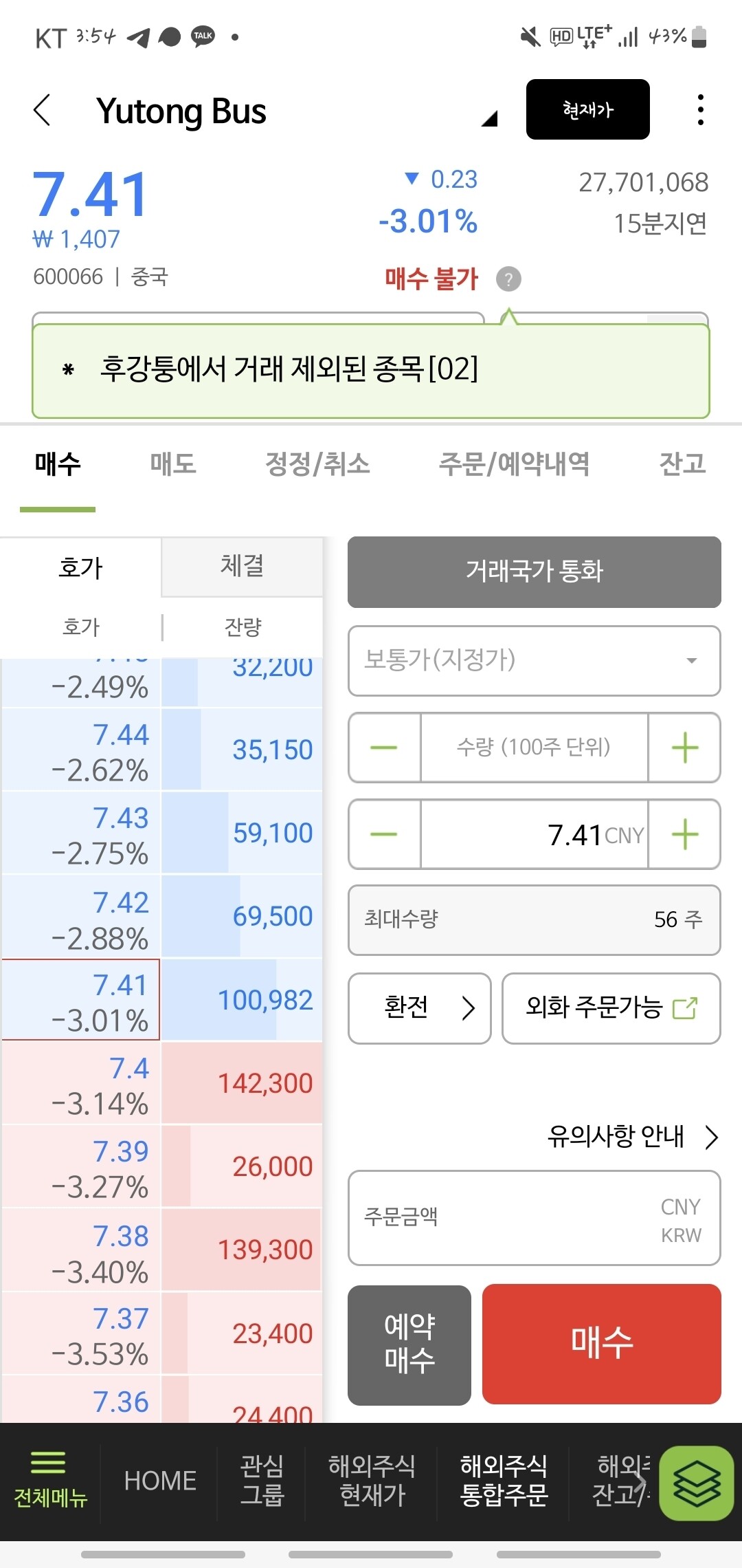 블라인드 | 주식·투자: 중국 주식 질문 (후강퉁/나무)