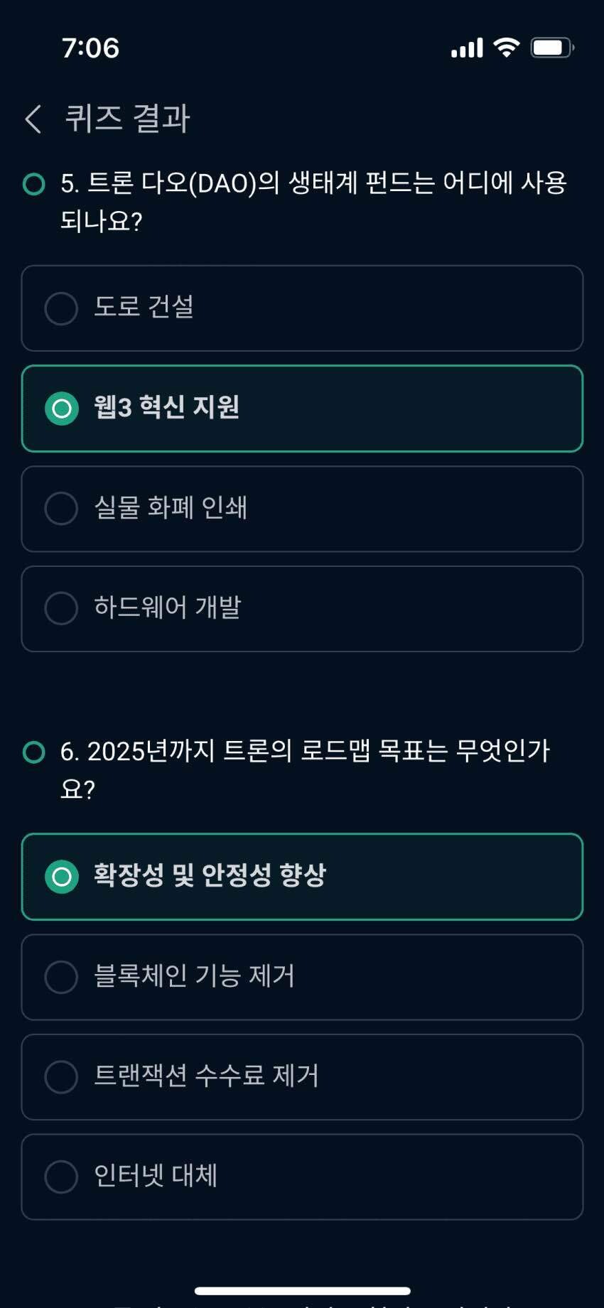 블라인드 | 암호화폐: 형들 업비트 트론 이벤트 하걸랑