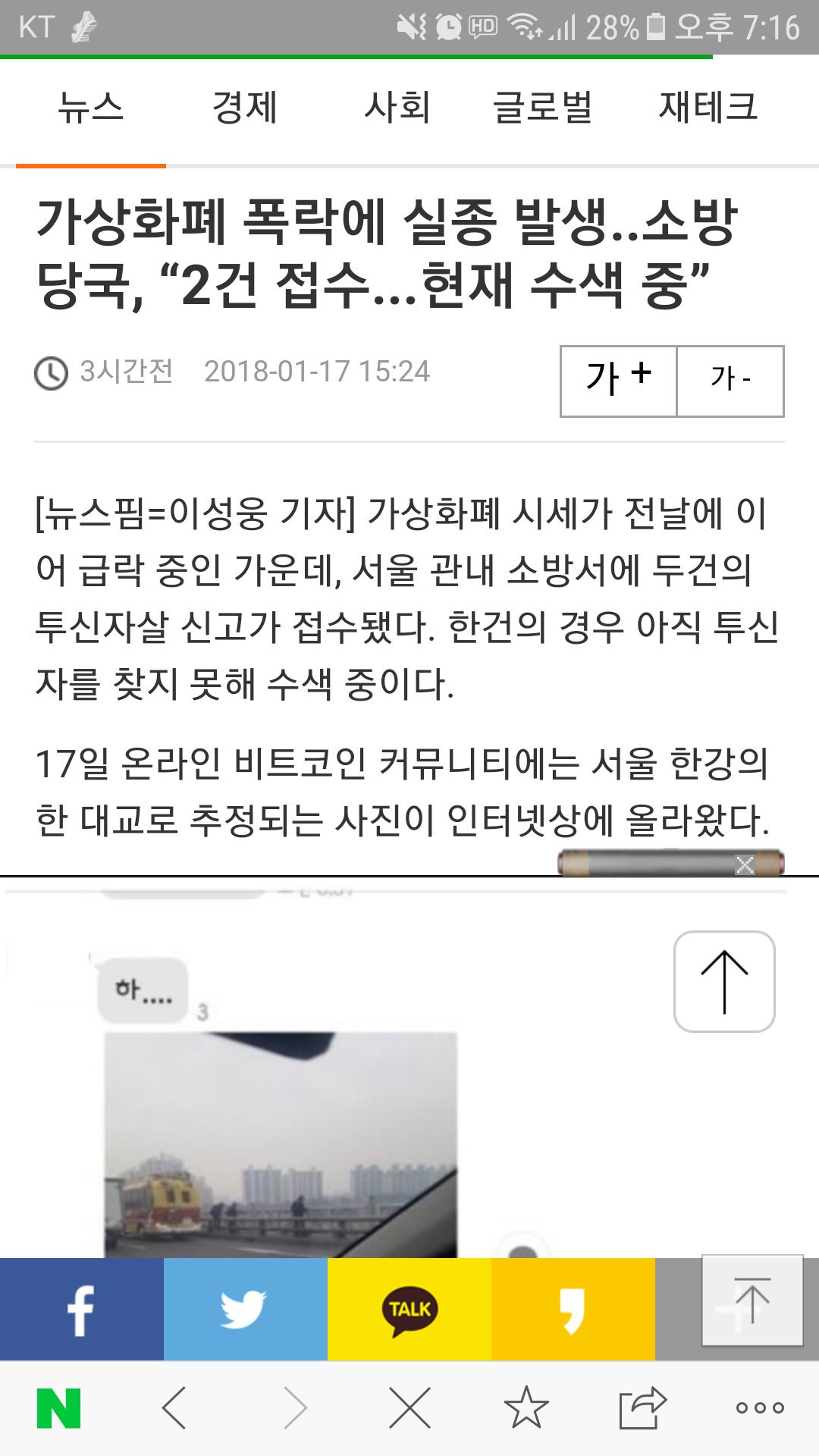 블라인드 | 암호화폐: 두명이래....